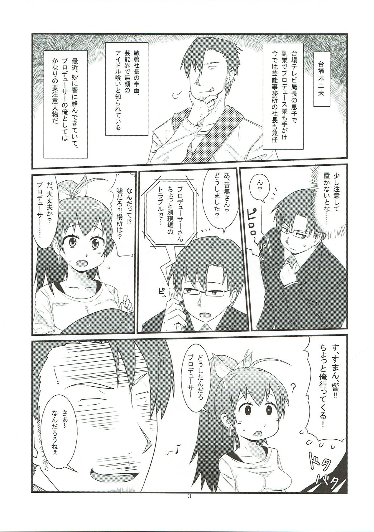 (COMIC1☆7) [Akatsuki Katsuie no Circle (Akatsuki Katsuie)] Hibiki no Jijou (THE IDOLM@STER) page 4 full