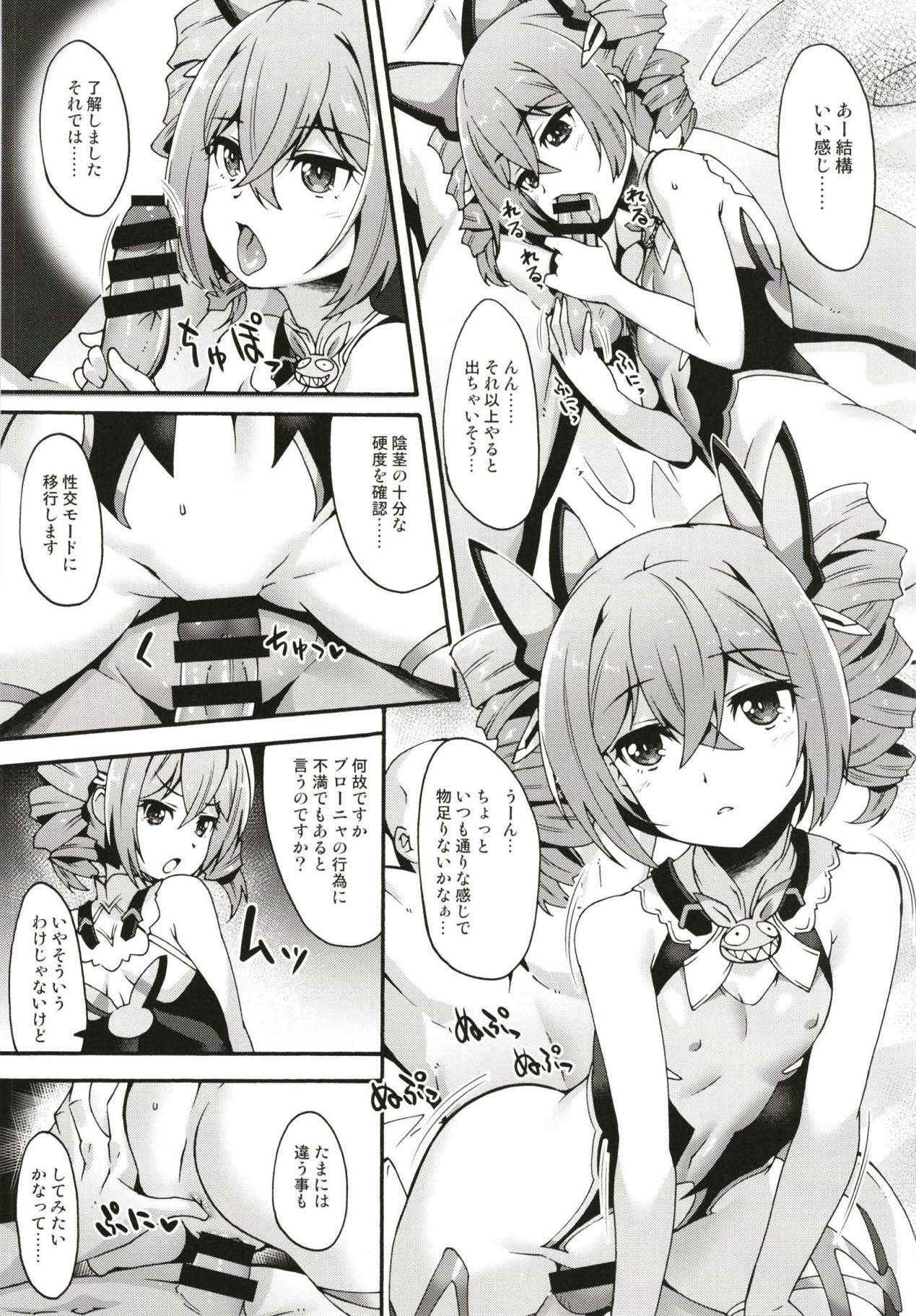 (SC2018 Spring) [Atelier Stars (Various)] Kanchou no Mei ni Shitagaou (Houkai Impact 3) page 5 full