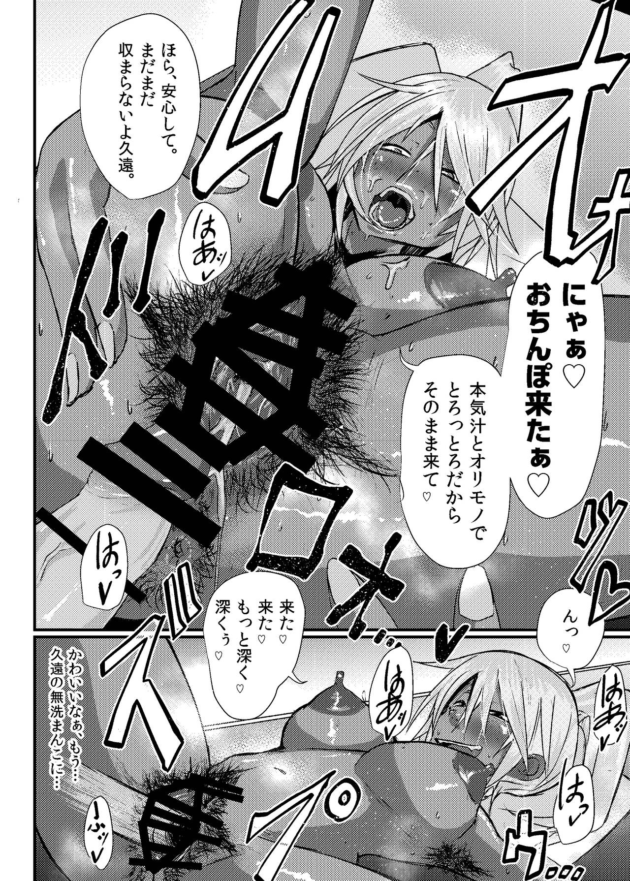 [SWAG WORKS (Mutsuki Ooyashima)] Kuon to Ecchi Shiyo! [Digital] page 16 full