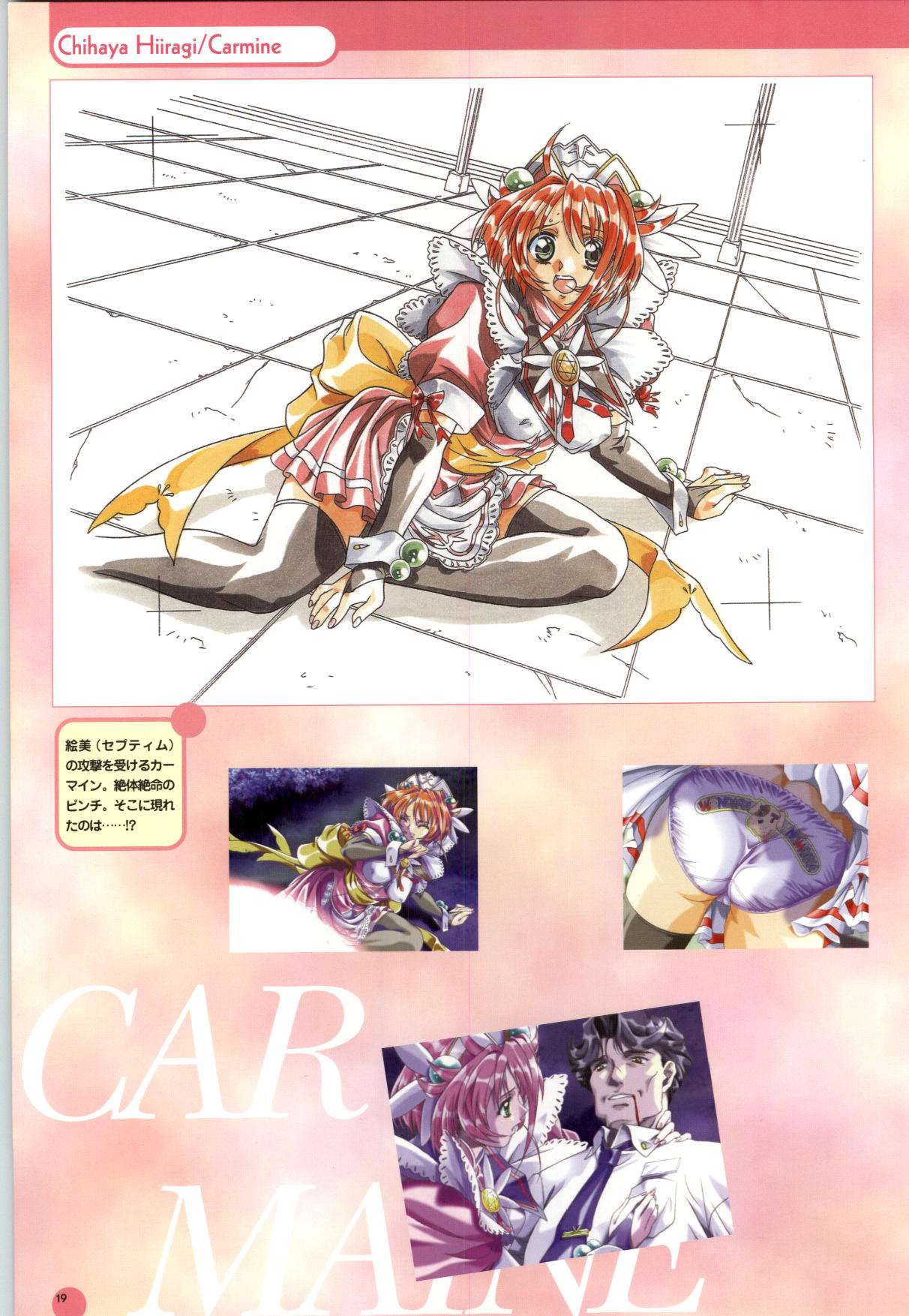 [Yokota Mamoru, Dodai Shouji] Septem Charm Magical Canan Visual Guide - Compass Official Artbook page 20 full