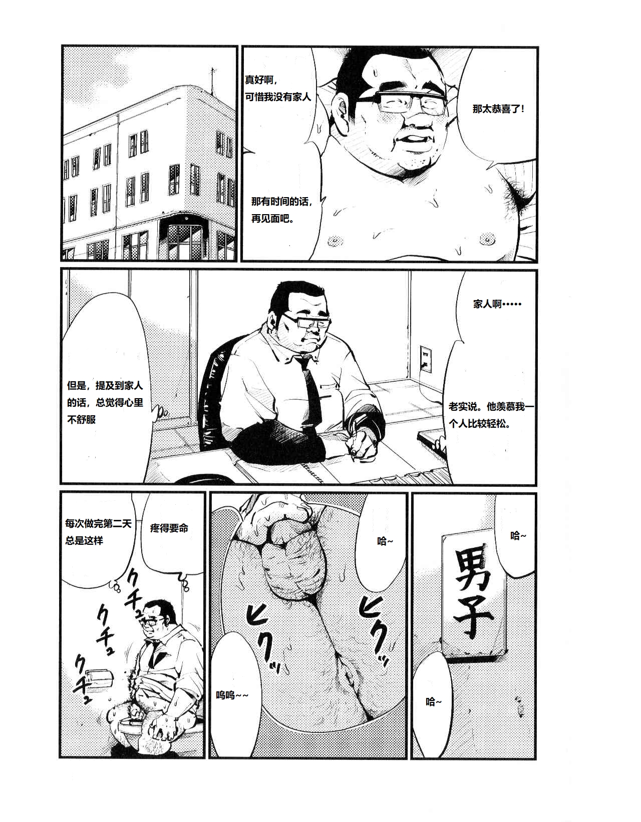 [Kobinata] Saishi mochi (SAMSON No.397 2015-08) [Chinese] page 3 full