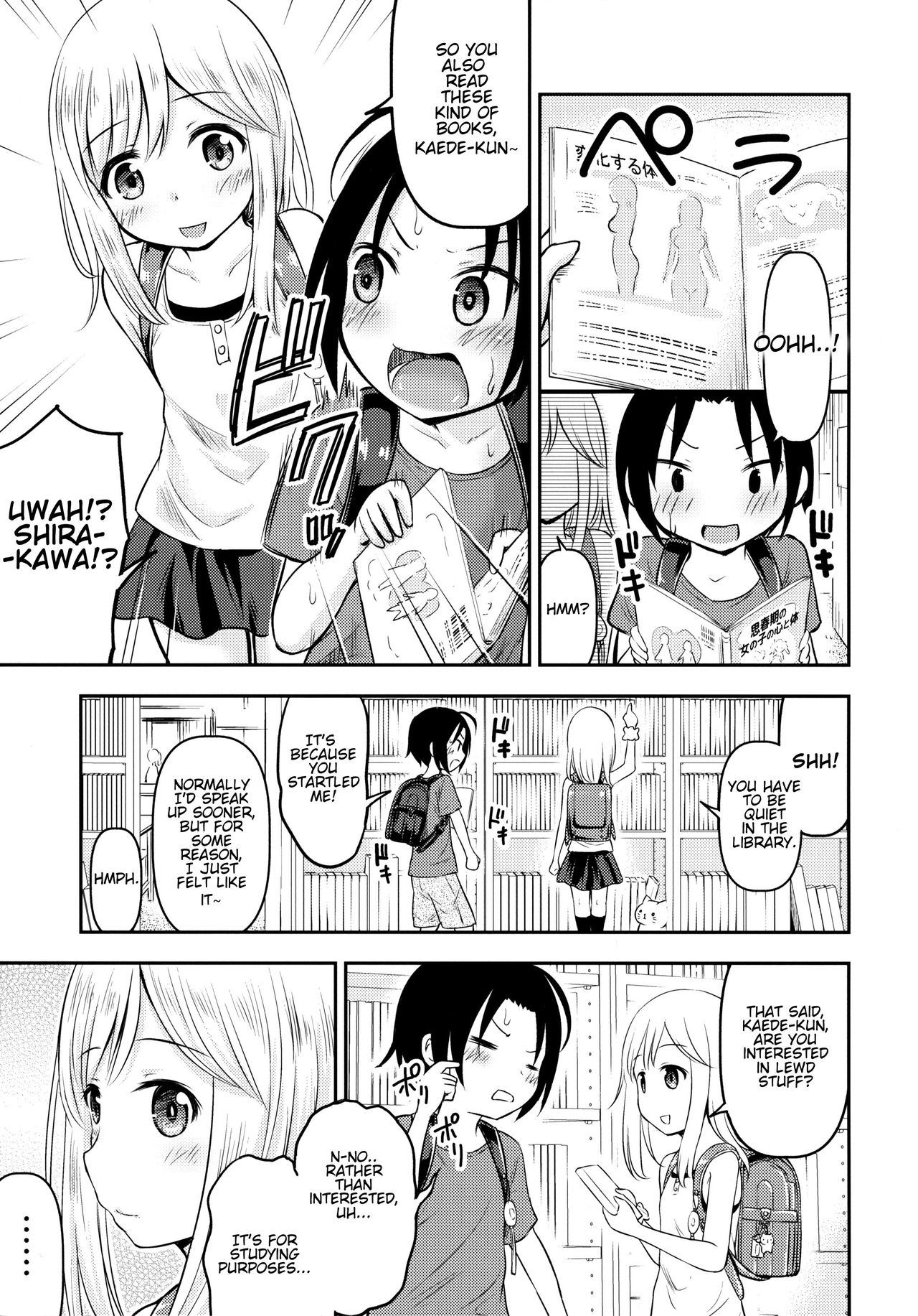 (C96) [Kidoukan (Kidou Muichi)] Natsuyasumi Kids wa Kozukuri Kenkyuuchuu [English] page 4 full