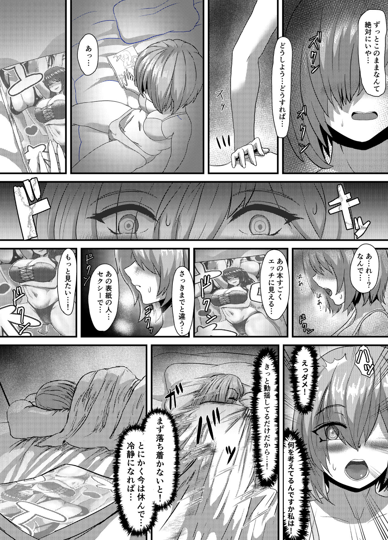 (Sadalsuud) Pure Mashu Gives In to Futanari Pleasure 1 & 2 (Fate/Grand Order) page 15 full