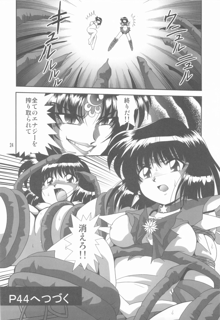 (C75) [Thirty Saver Street 2D Shooting (Maki Hideto, Sawara Kazumitsu)] Silent Saturn SS vol. 11 (Bishoujo Senshi Sailor Moon) page 23 full