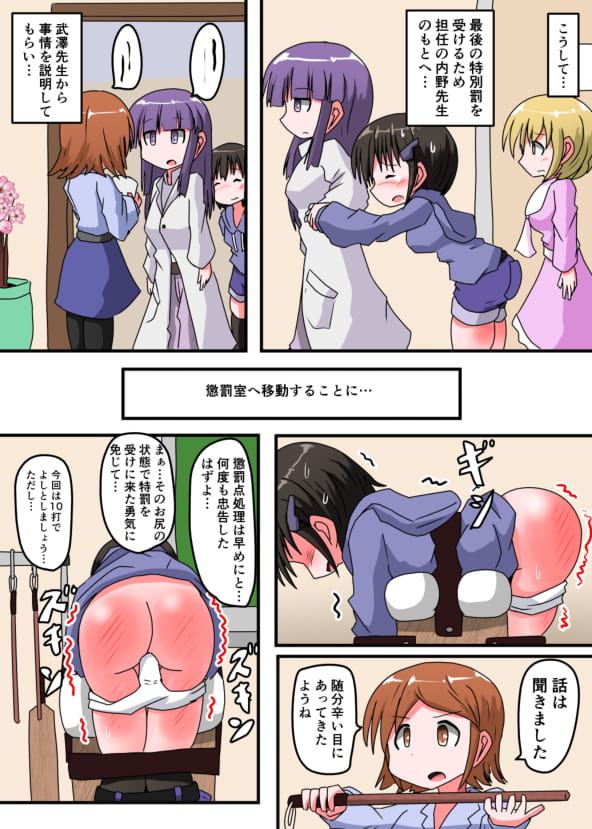 [KeySpa (Keyneq)] Oshiritataki sareru Onnanoko VOL.3 【Torise Kaoru no Junan】 page 39 full