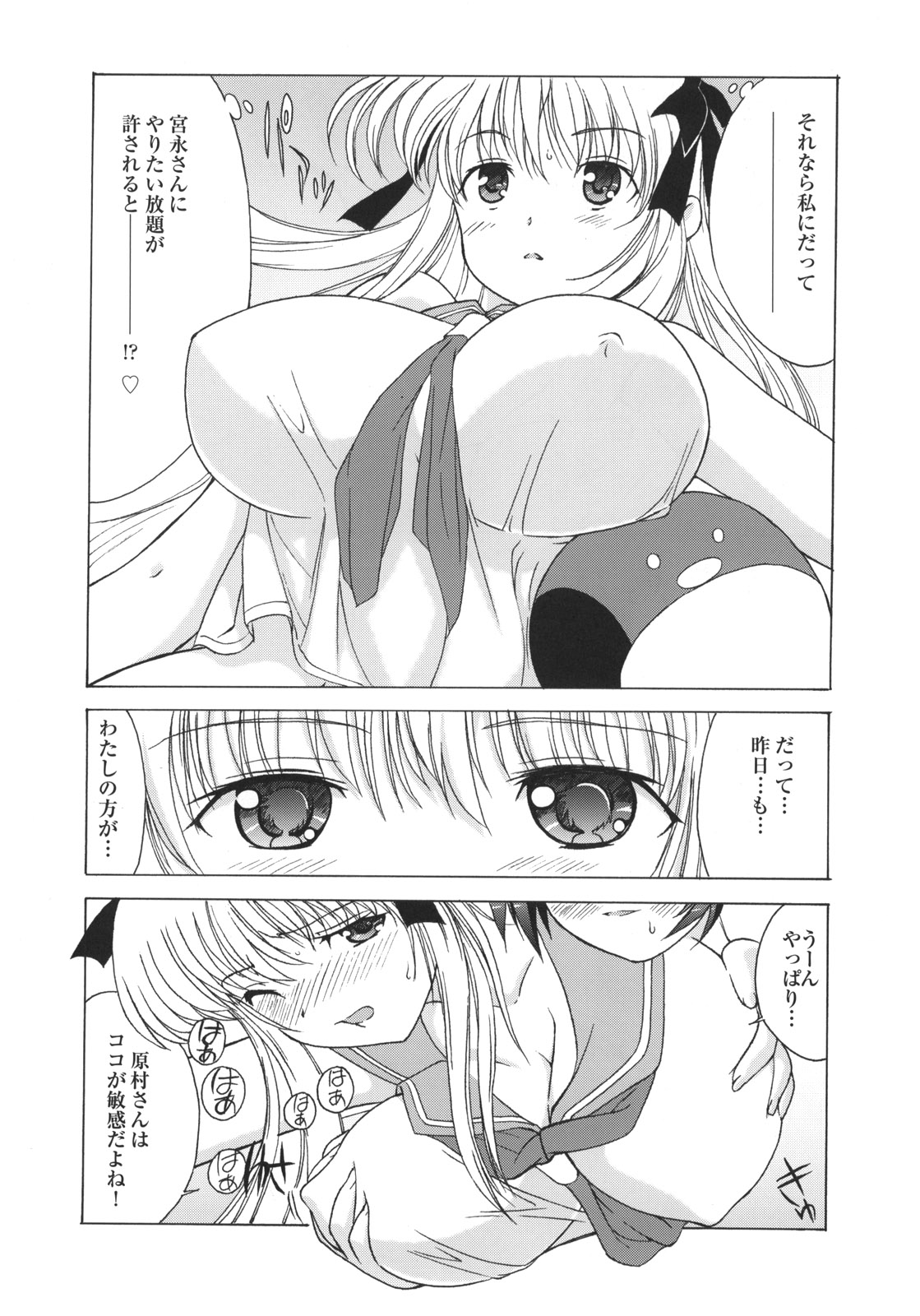 (C76) [MünchenGraph, UROBOROS (Various)] Hajime-chan ga Ichiban! (-Saki-) page 7 full