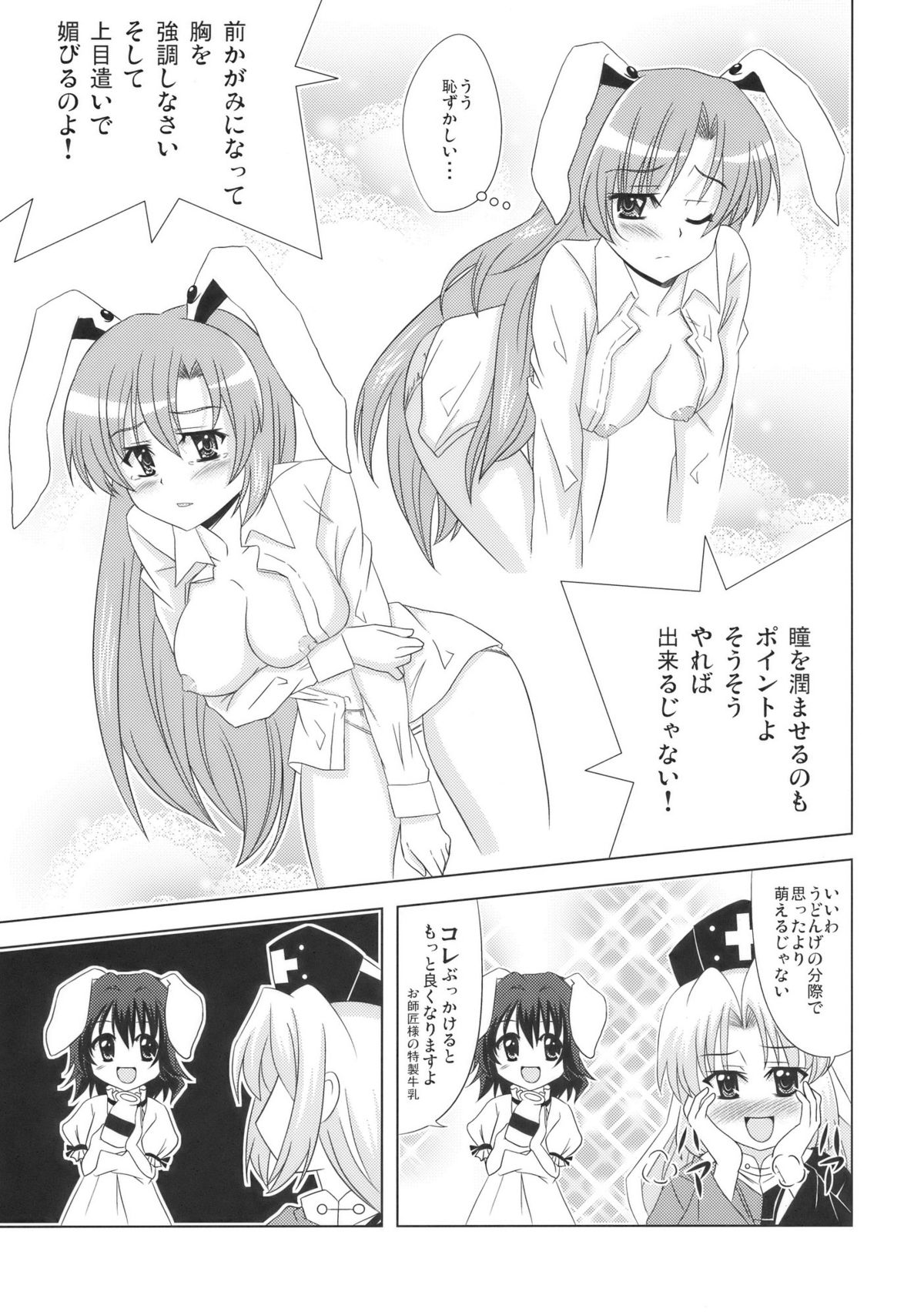 (C77) [Chihagura (Hachi, Chiaki)] Hime Otoshi (Touhou Project) page 15 full