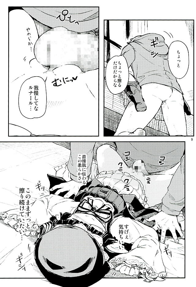 (Fata Grande Kikuusai 2) [Momokan (Momo Inu)] Sleeping Harvin (Granblue Fantasy) page 10 full