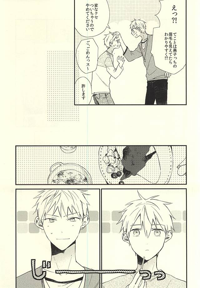 (CCTokyo136) [Jigsaw (Itonoco)] Airai (Kuroko no Basuke) page 3 full