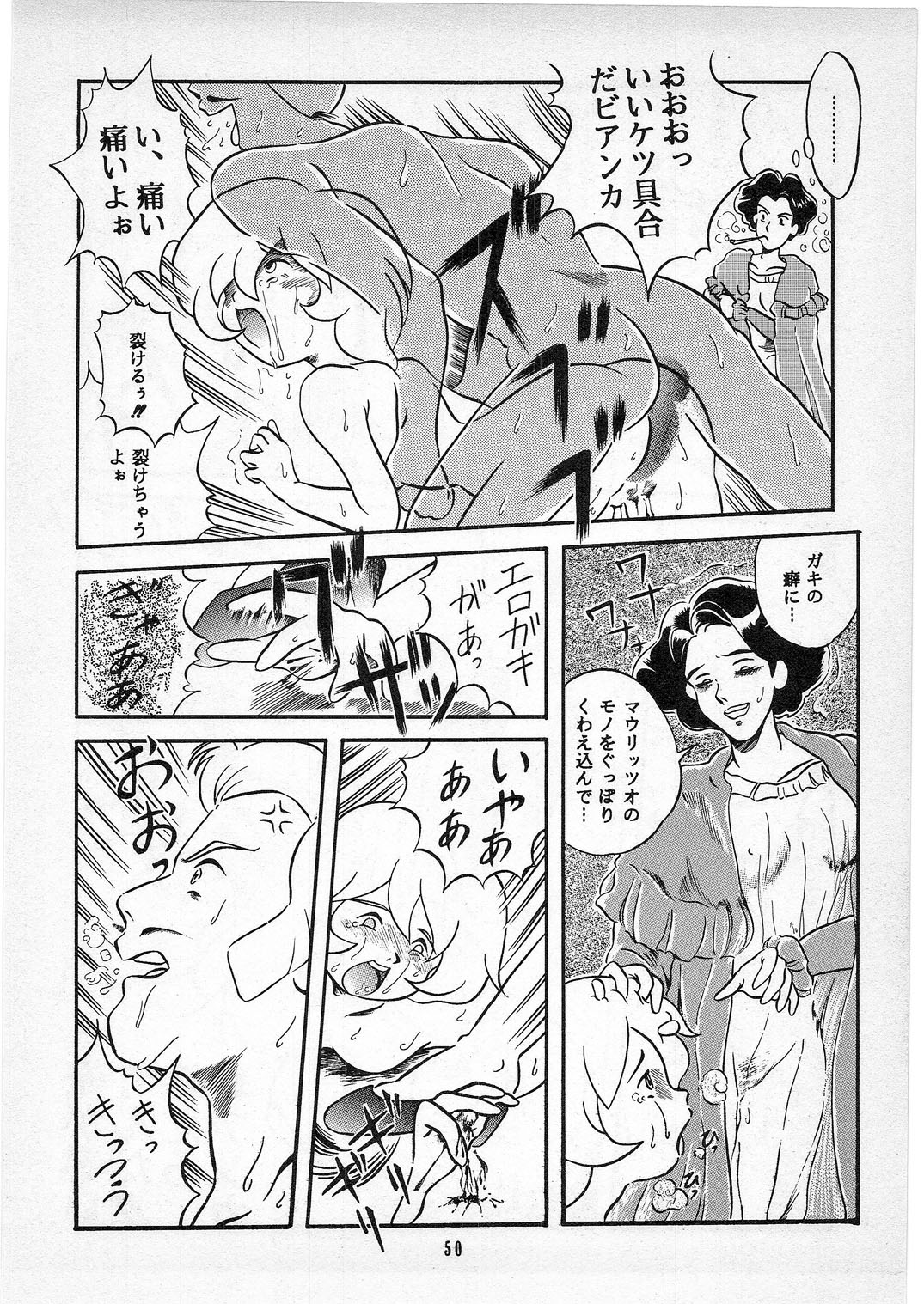 (C50) [Studio Berserk (Doctor Rei)] D no Keifu (Various) page 49 full
