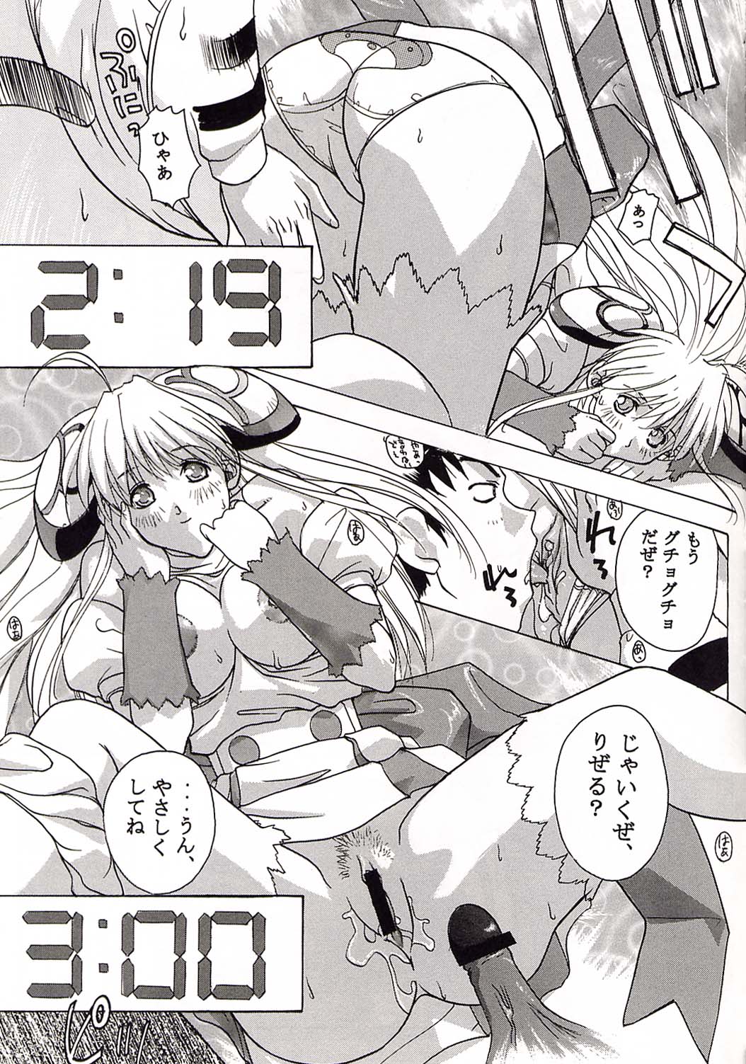 (CR31) [Studio Wallaby (Various)] Rizell no Naisho (Rizelmine) page 42 full