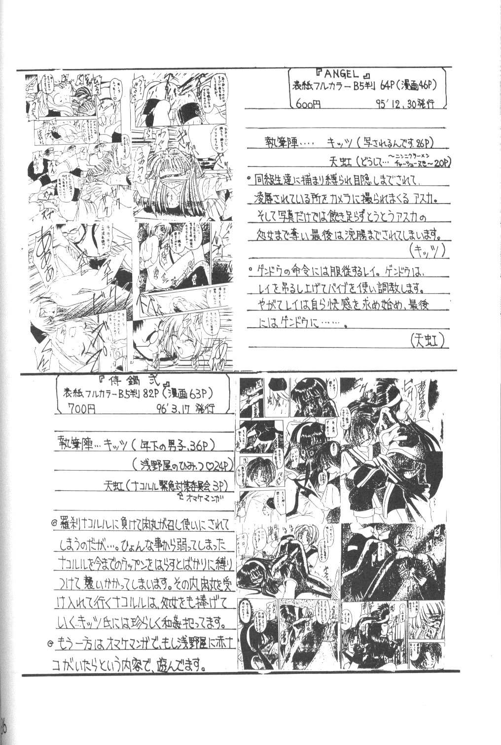 [Asanoya] Hotaru IV (Sailor Moon) page 35 full