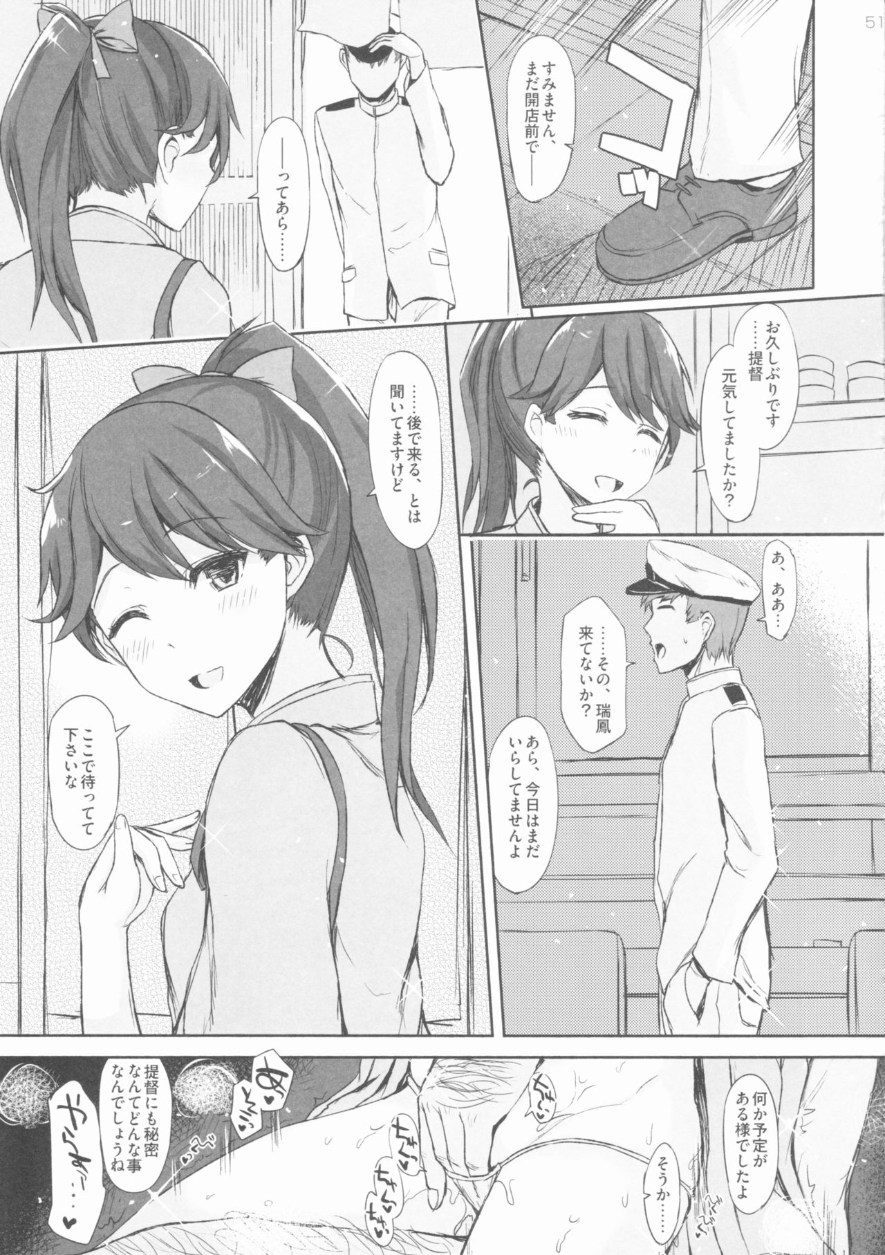 (C88) [Inst (Interstellar)] AND THEN NOTHING (Kantai Collection -KanColle-) page 50 full