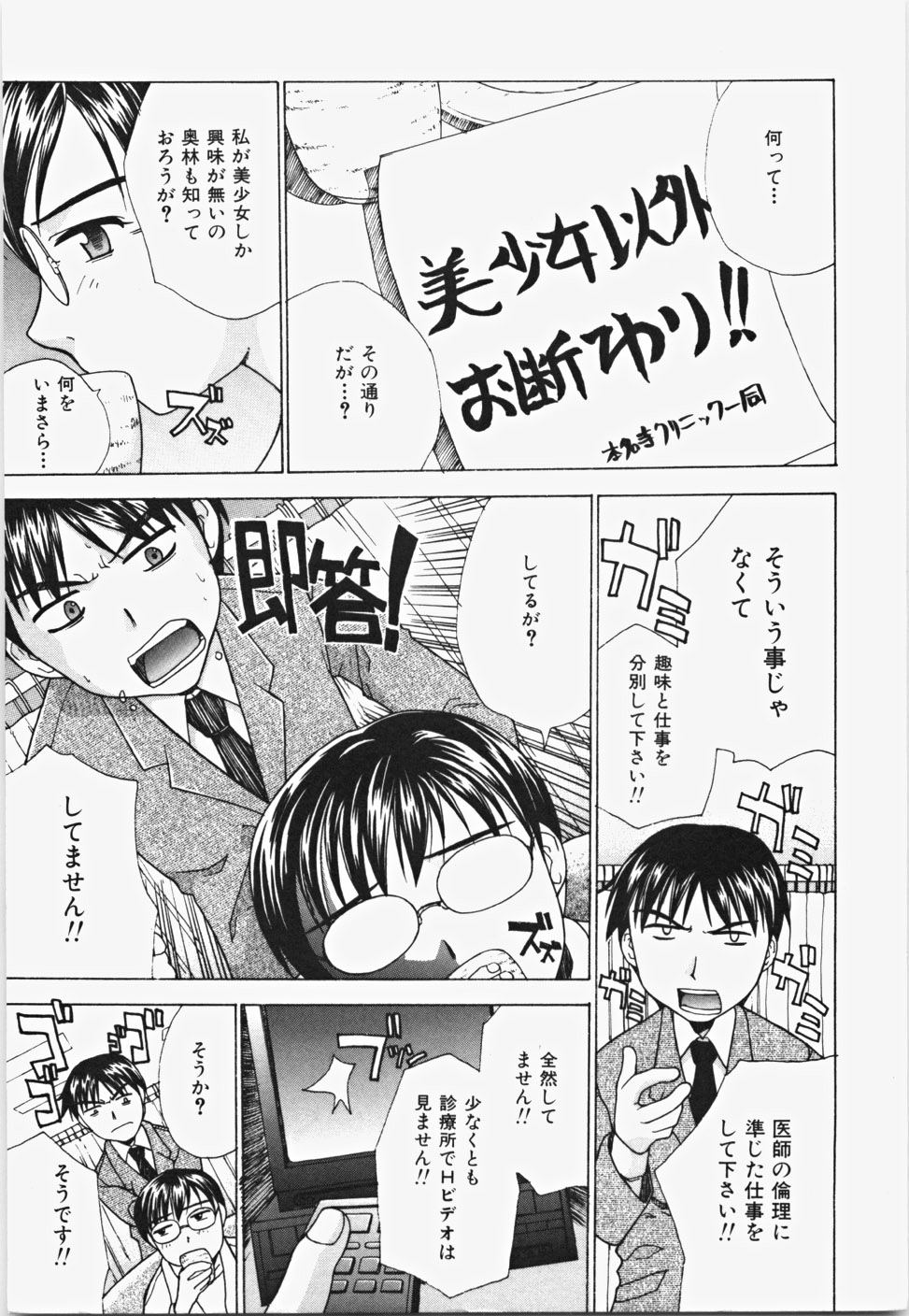 [ANDY] Momoiro Bible page 9 full