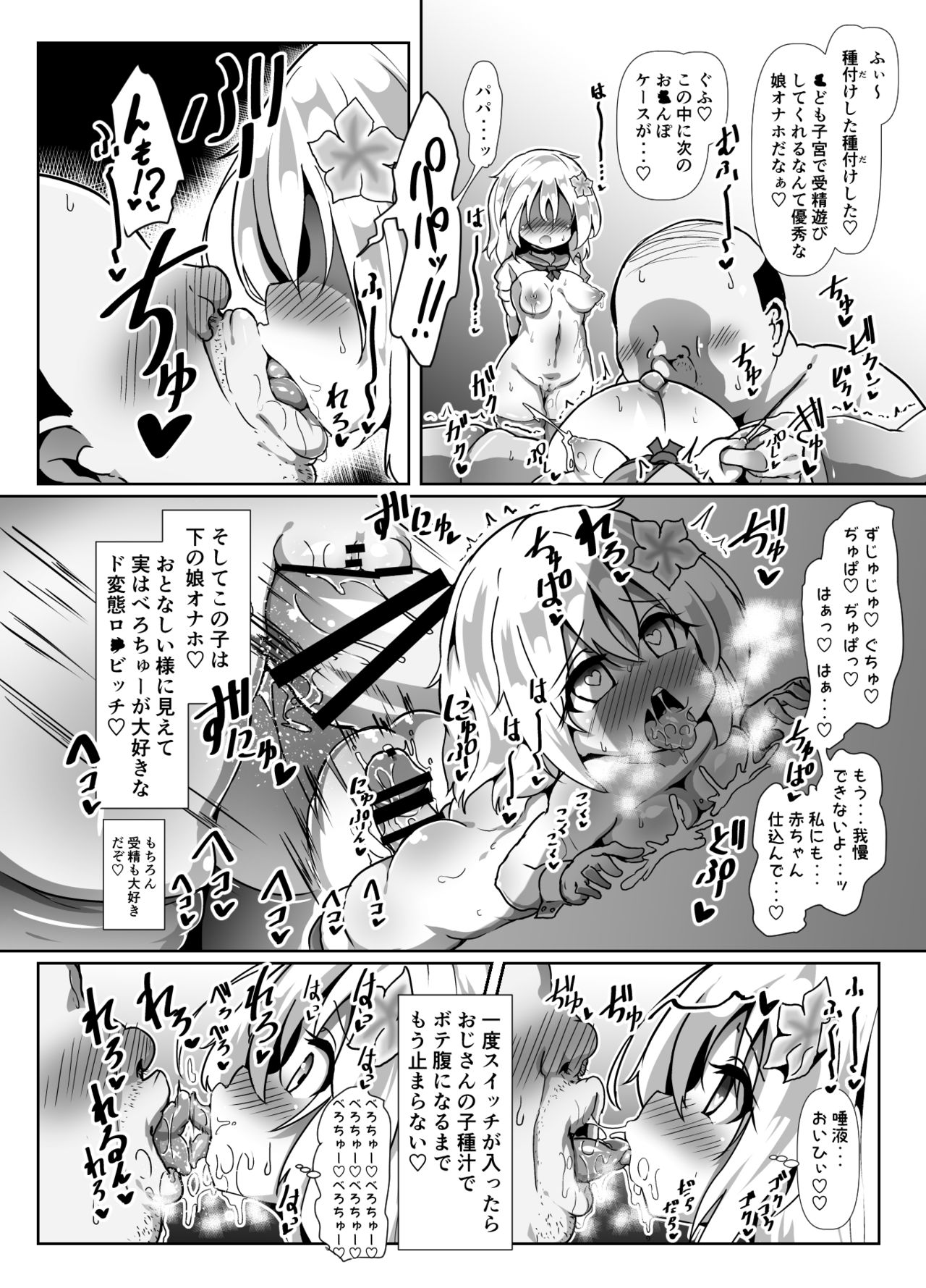 [Kotee] Ro-chan Mama to Tsukutte Asobo! (Kantai Collection -KanColle-) [Digital] page 17 full