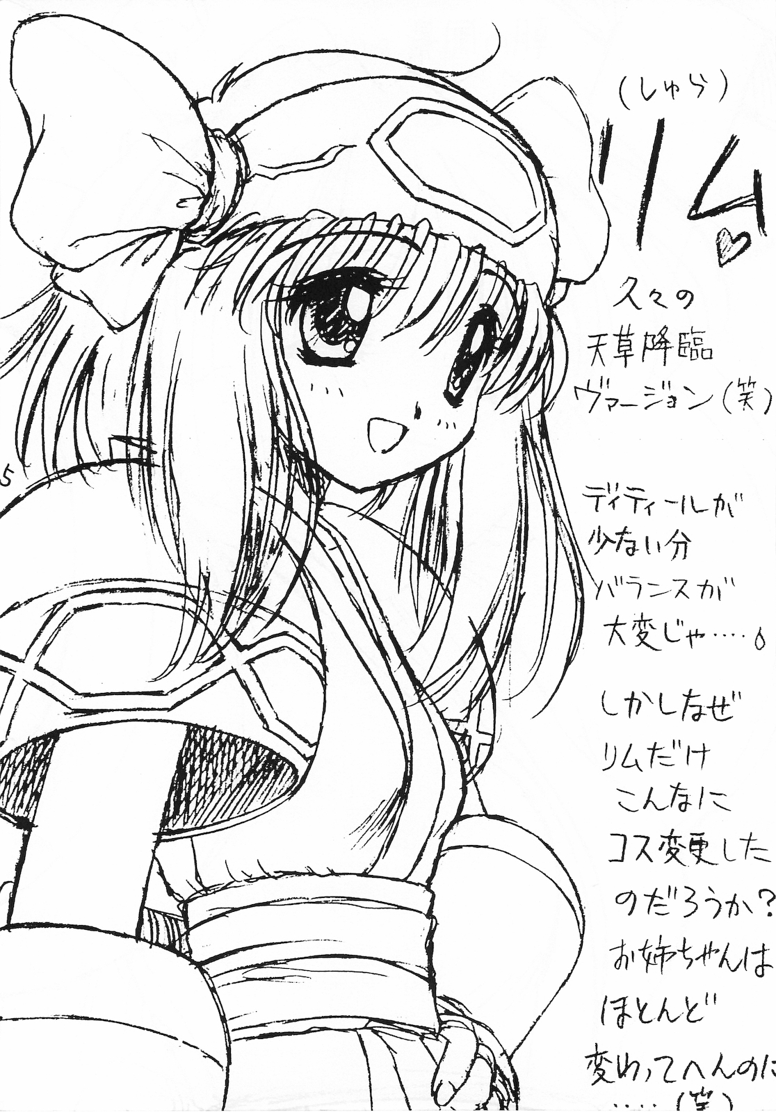 (C58) [Circle STR] Kamui Kotan IV (Samurai Spirits) page 4 full