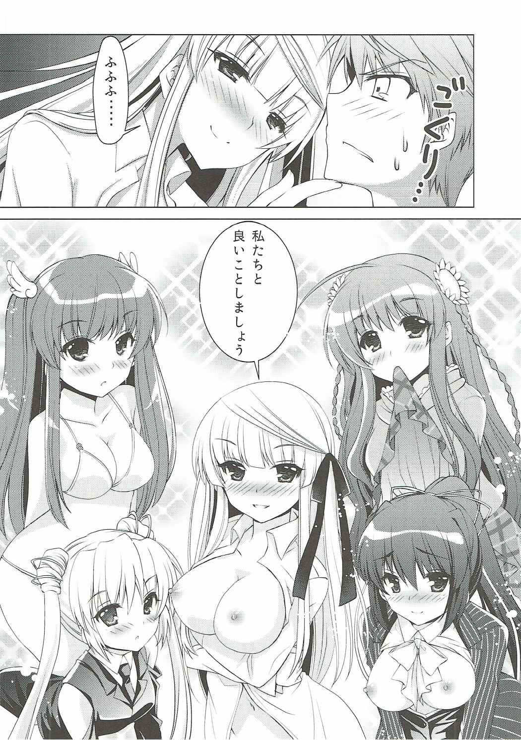 (C91) [Kuronekotei (Chibinon☆)] Harem Festa! (Rewrite) page 15 full