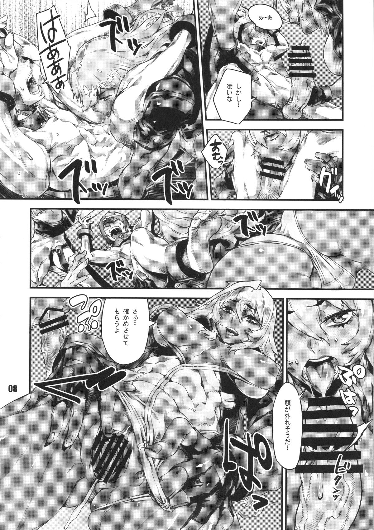 (C88) [nWa (Various)] NEO-QUEENDOM Vol. 11 page 7 full