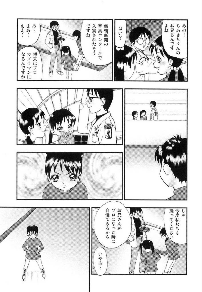 [Yoshino Shiho] Youjyoku page 54 full