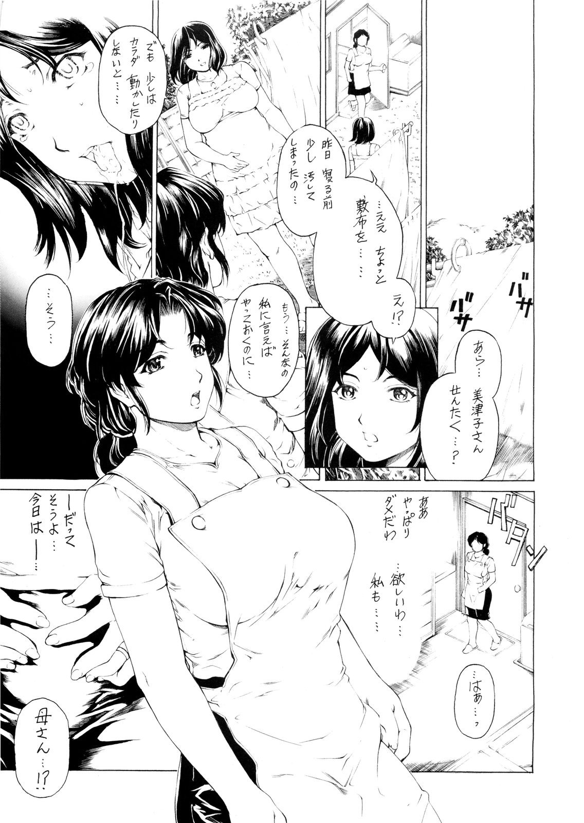 [SubeSube1kg(narita kyousha)] NINE to FIVE LOVER dai 5 wa Preview ban page 11 full