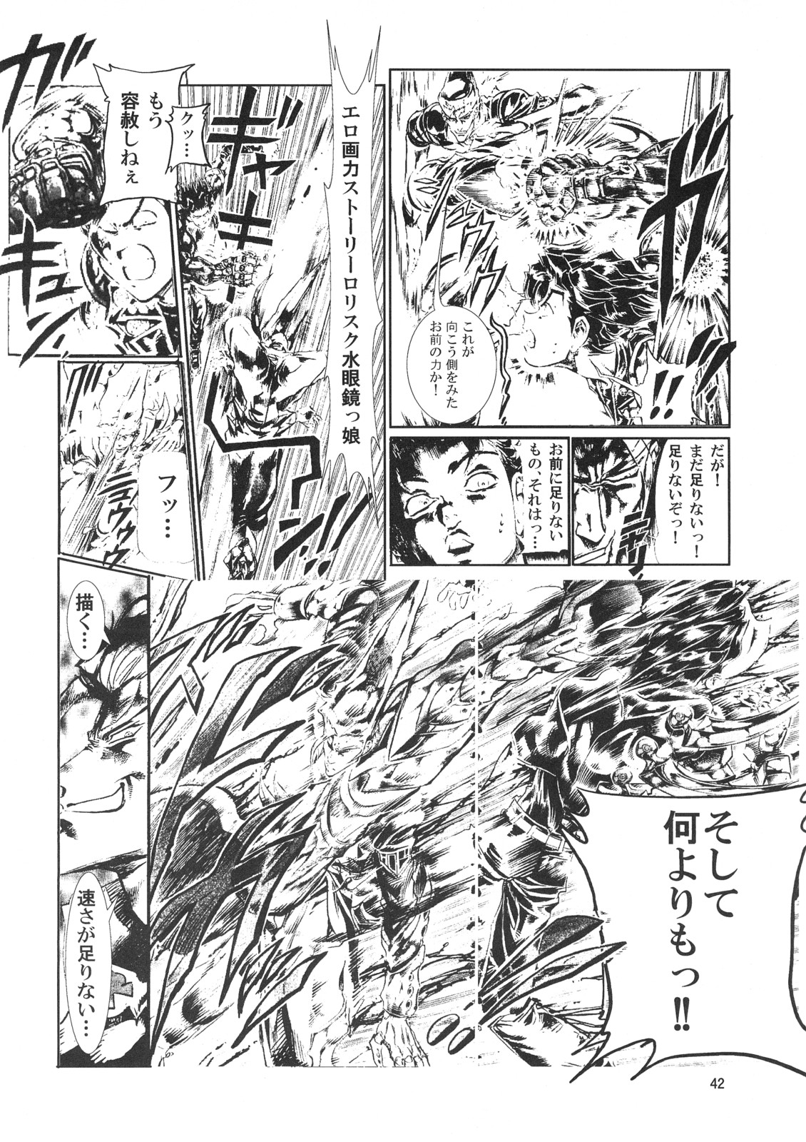 (C71) [SUKOBURUMER'S (elf.k, Lei, Tonbi)] Kokumaro Evangeline (Mahou Sensei Negima!) page 41 full