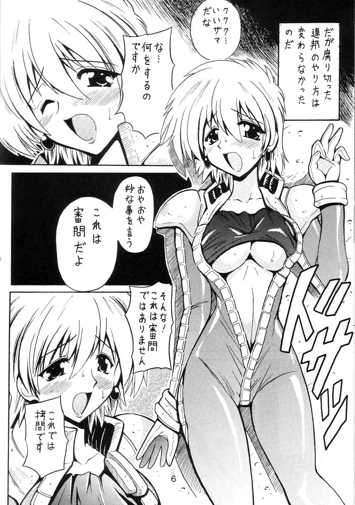 [Leaz Koubou (Oujano Kaze)] ZERO EIGHT (Mobile Suit Gundam: The 08th MS Team) page 5 full