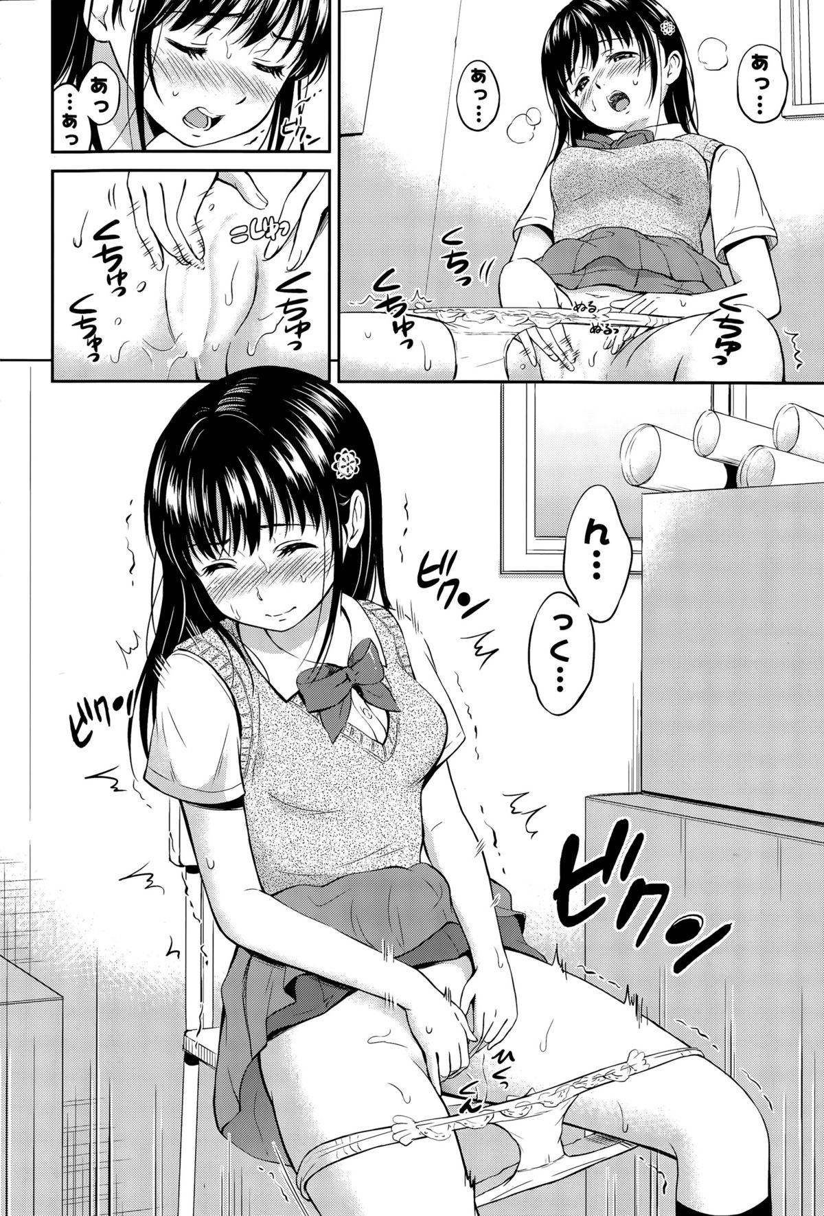 [Hanafuda Sakurano] Kotomi no Himitsu Ch. 1-3 page 10 full