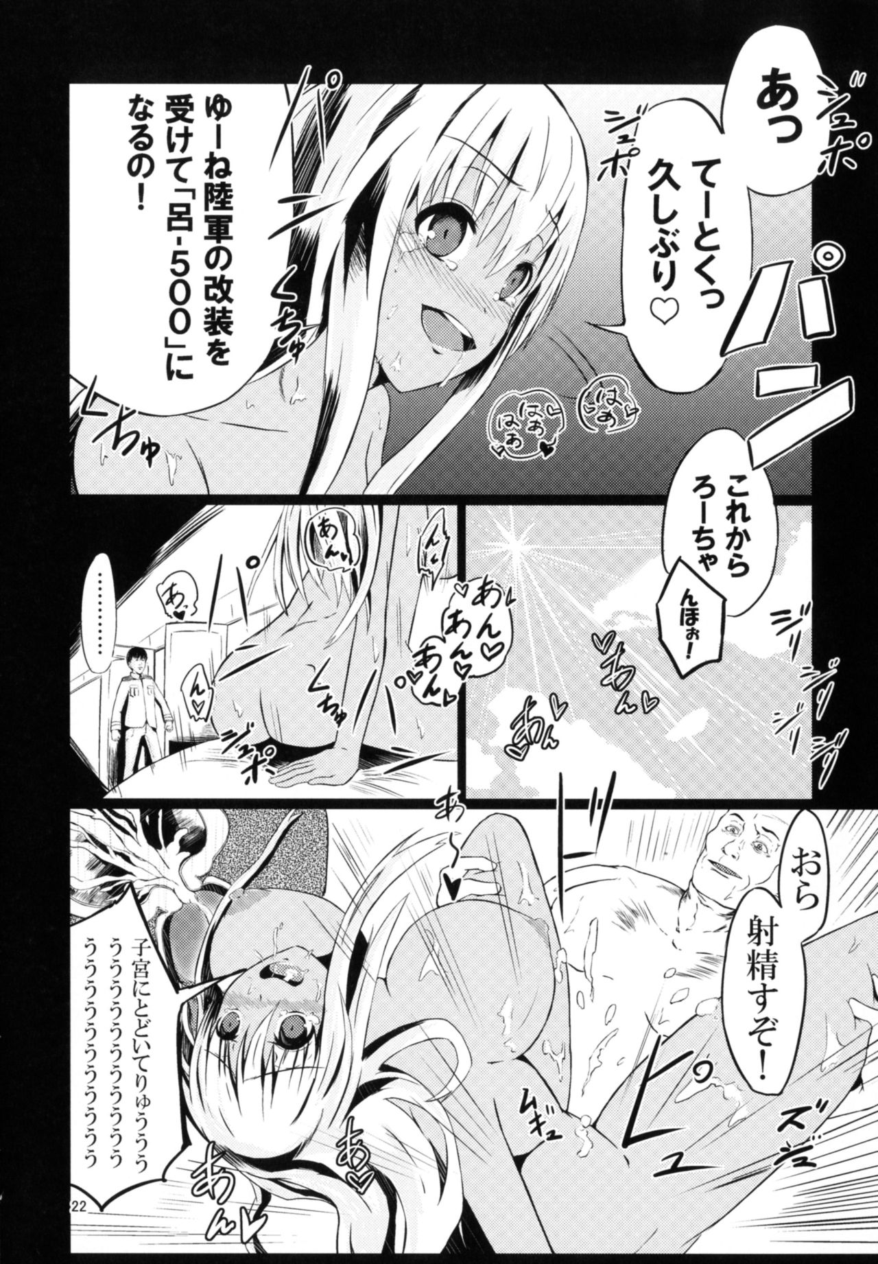 [Bantendou Shoten (Various)] TaimakanColle ~Taima Kanmusu Goudoushi~ (Kantai Collection -KanColle-) [Digital] page 22 full