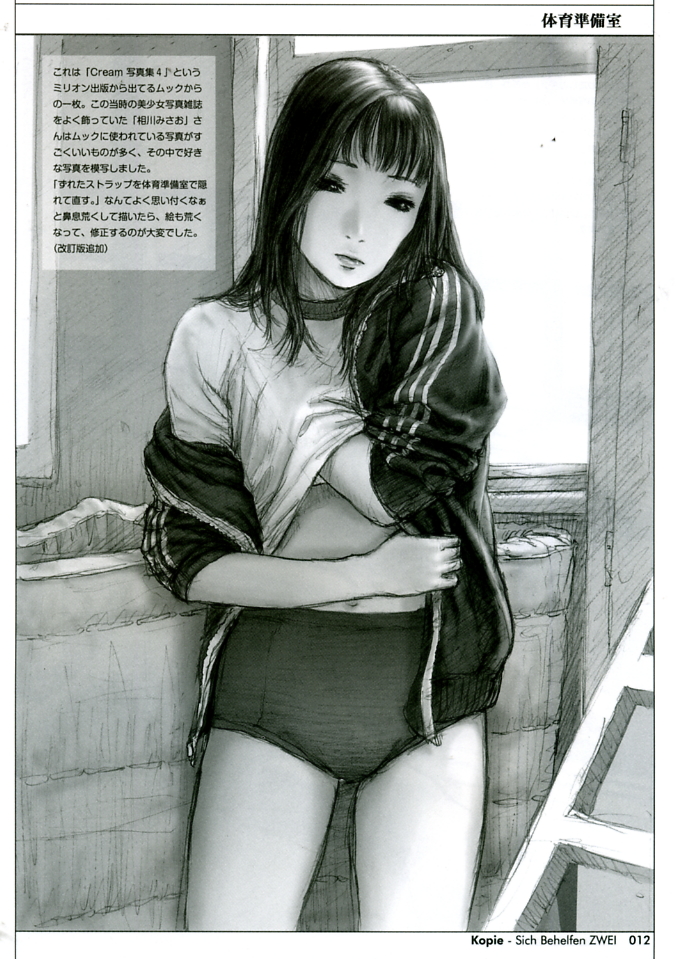 (C68) [STUDIO NEO BLACK (Neo Black)] Sich Behelfen ZWEI page 12 full