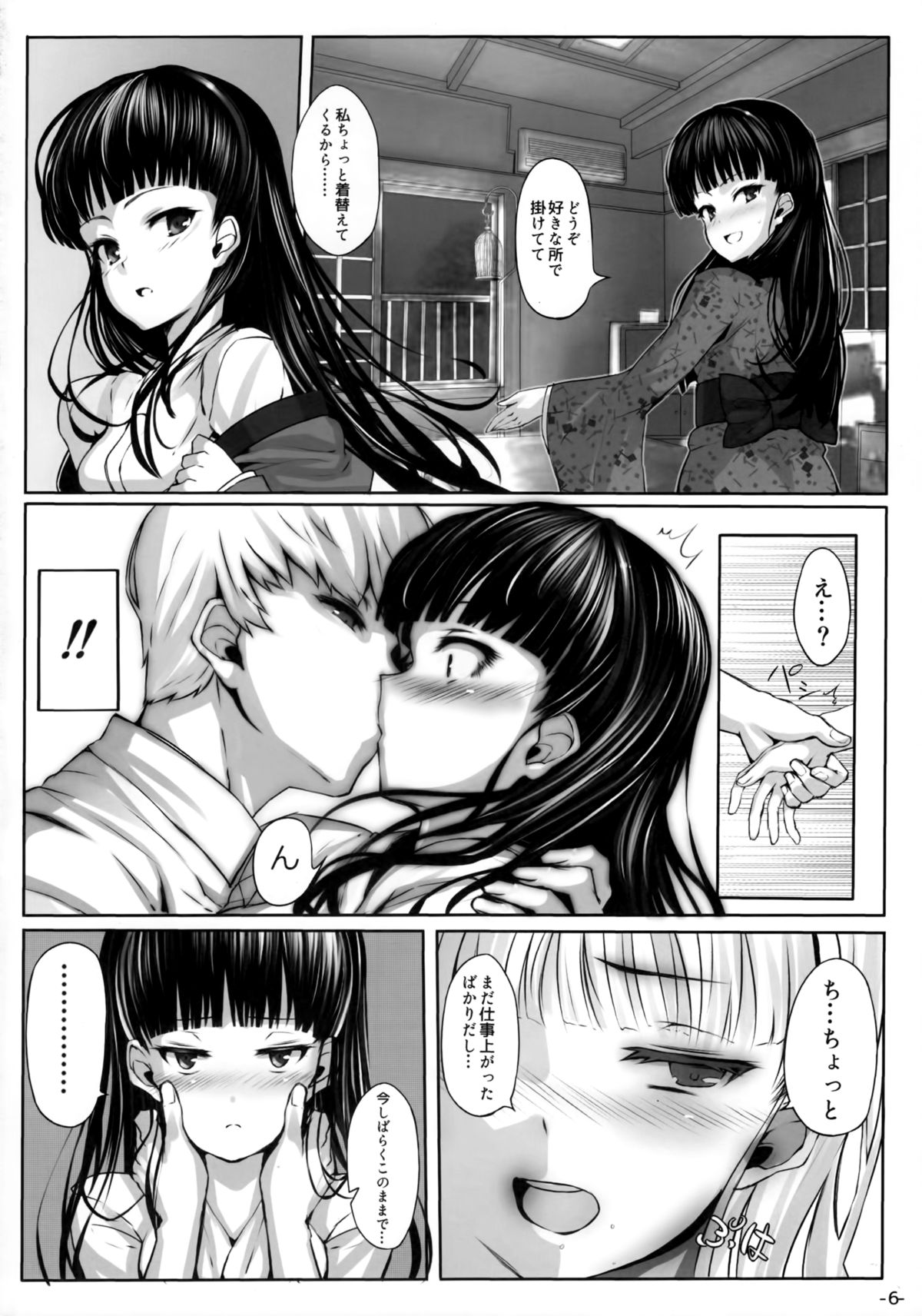 (COMIC1☆6) [LAMINARIA (Shiokonbu)] Nikushokukei Joou (Persona 4) page 5 full