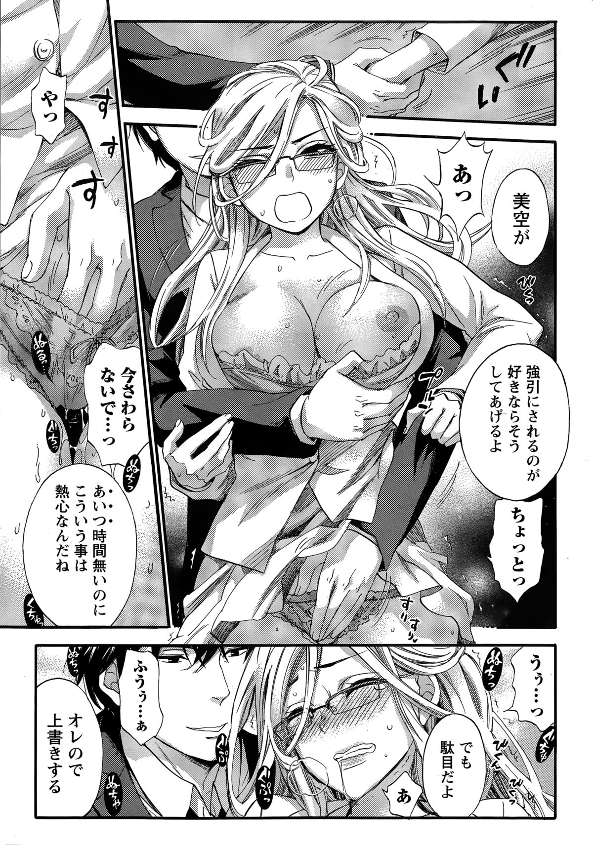 Monthly Vitaman 2015-03 page 13 full