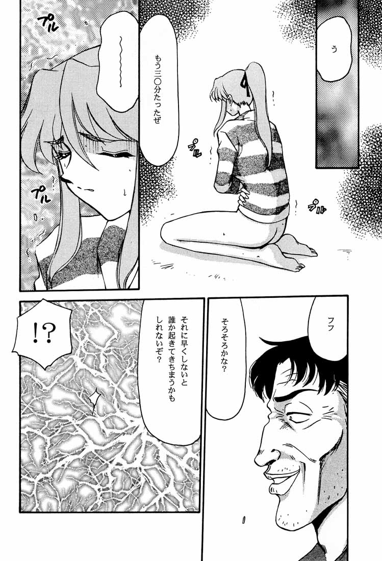 (C55) [LTM. (Taira Hajime)] Shuusaku To Issho Kain (Shusaku Replay) page 28 full