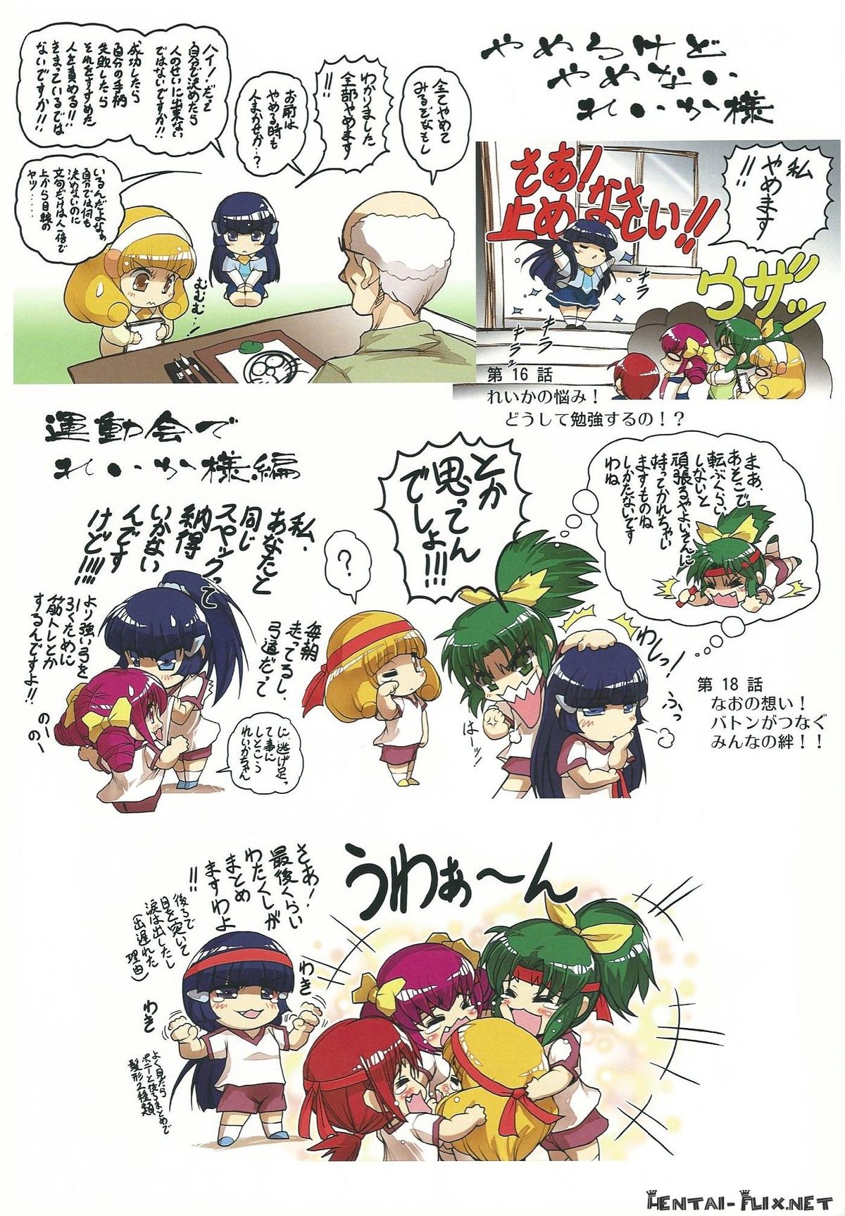 (C82) [Purin Dou (Hisahiko)] Purin Dou Diary 7 (Smile Precure!) page 23 full