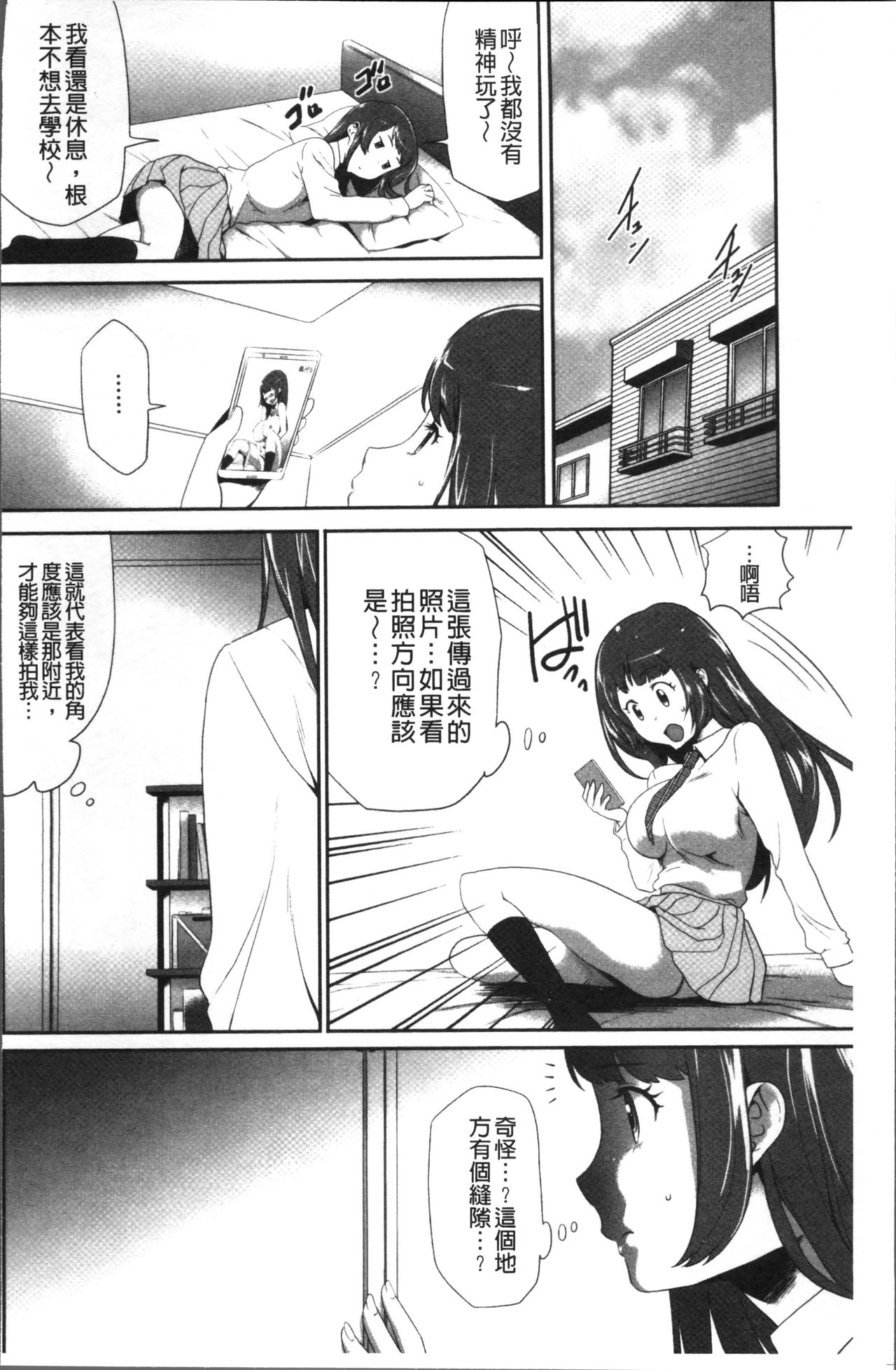 [Kouzuki Rio] Kono JK Misshitsu ni Tojikomete Mechakucha ni Shitakunai? [Chinese] page 40 full