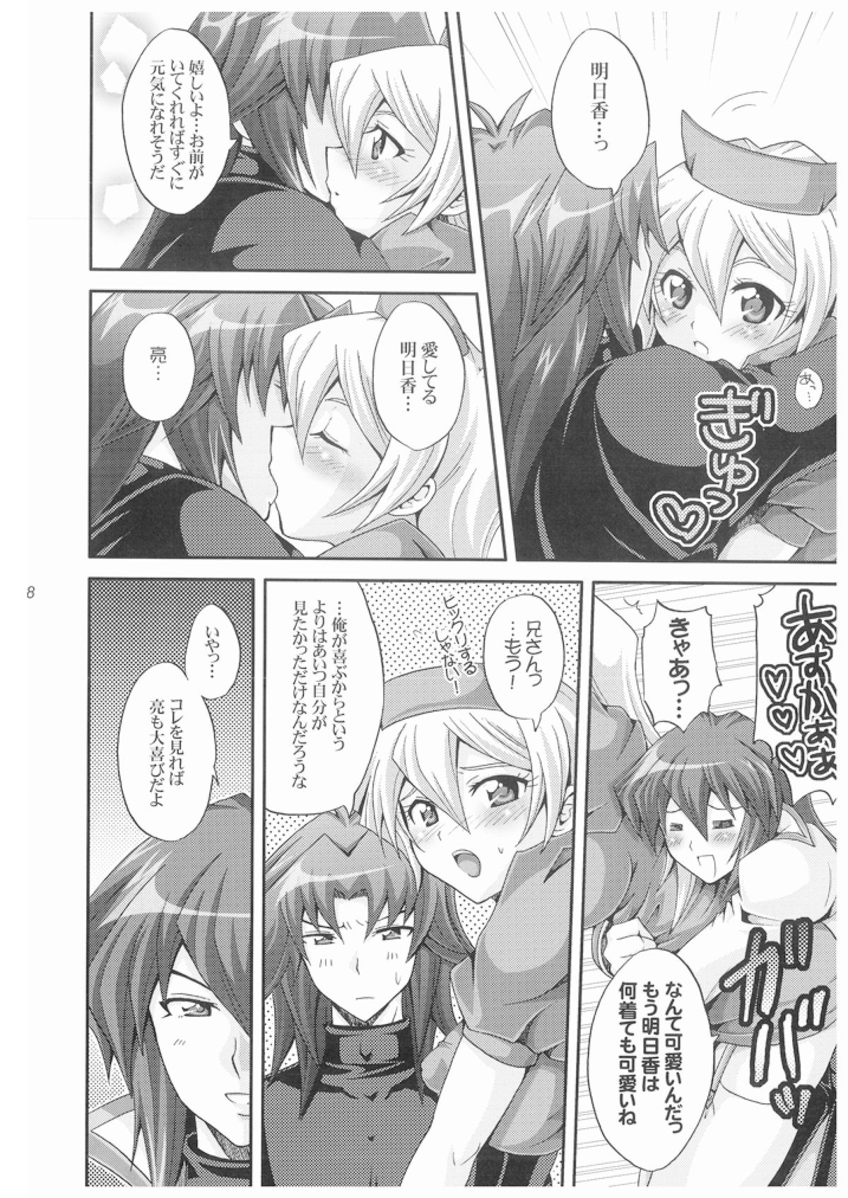 [Tai no Okashira (Matsubara Kanabun)] TRIPLE PARTY!! (Yu-Gi-Oh! GX) page 7 full