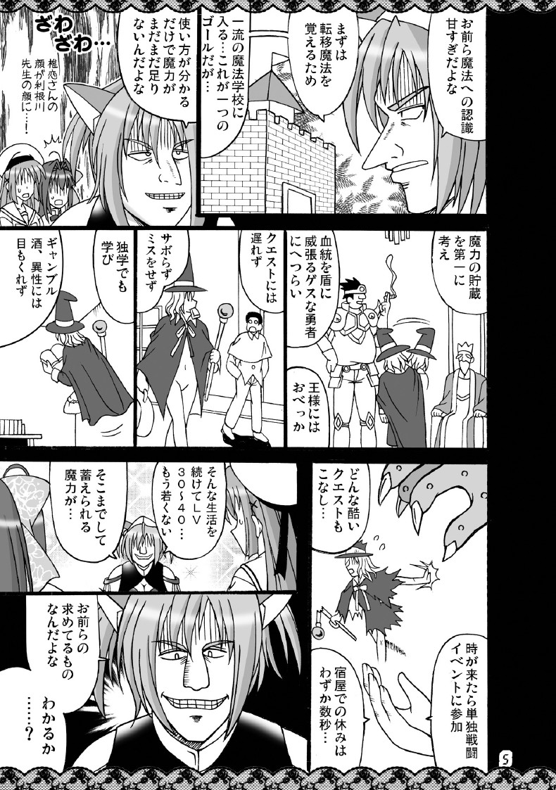 [Mikouken 2nd] D.C.2nd Dai 8 gakushou {D.C.P.K.} page 6 full