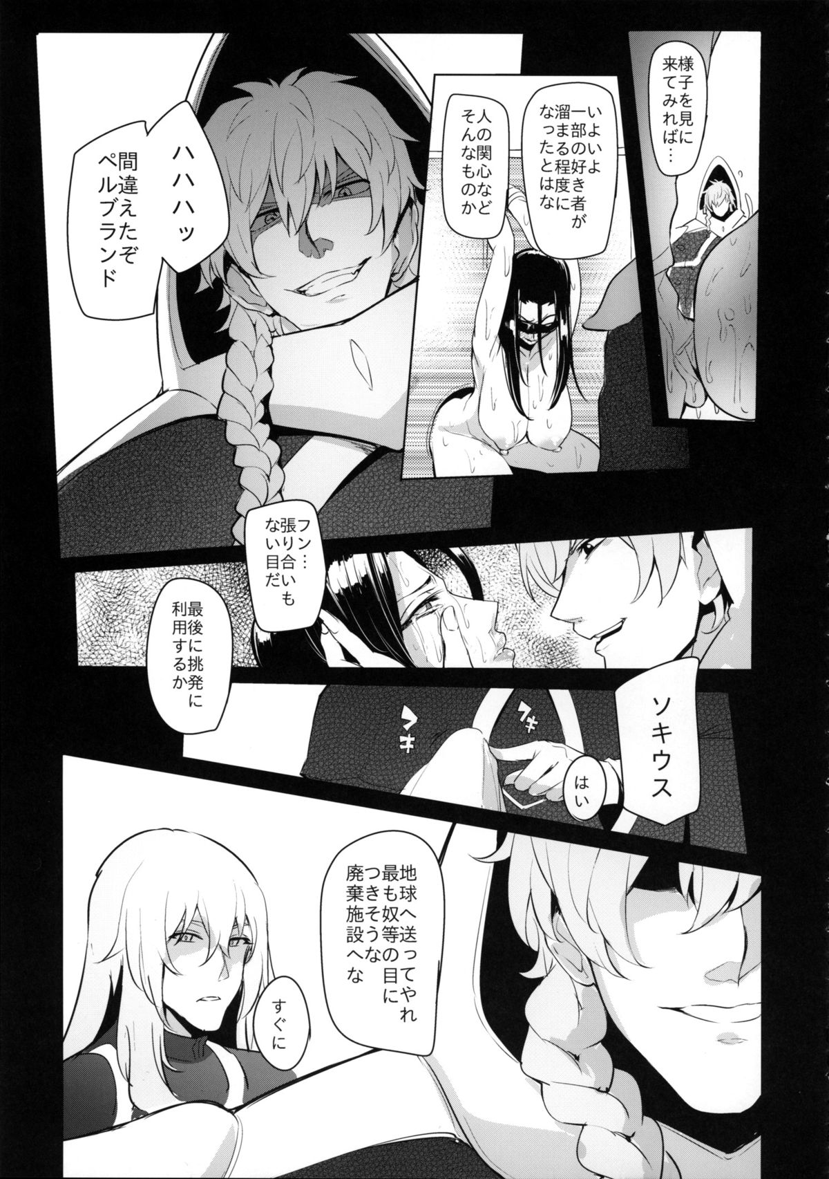 (COMIC1☆9) [A Gokuburi (Sian)] Konoyo ni wa Make to Make Shika Nakatta (Majin Bone) page 22 full