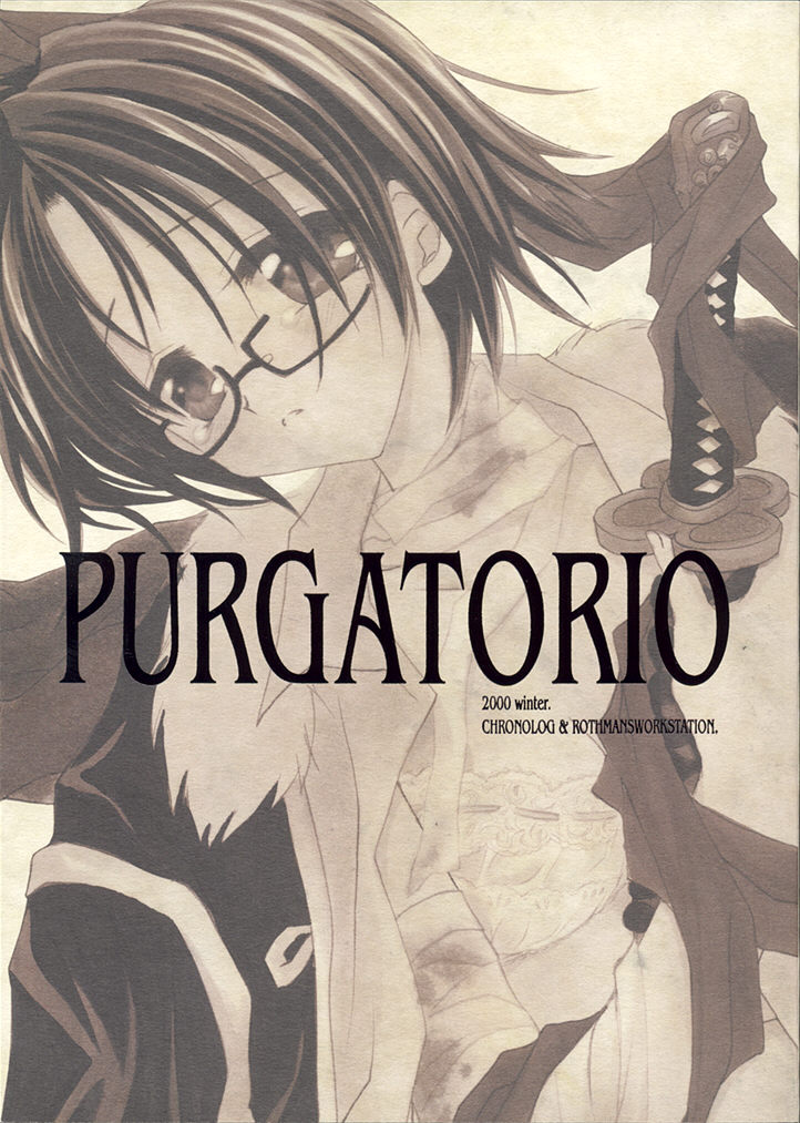 (C59) [Chronolog, R-Works (Sakurazawa Izumi, ROS)] PURGATORIO (One Piece) page 1 full