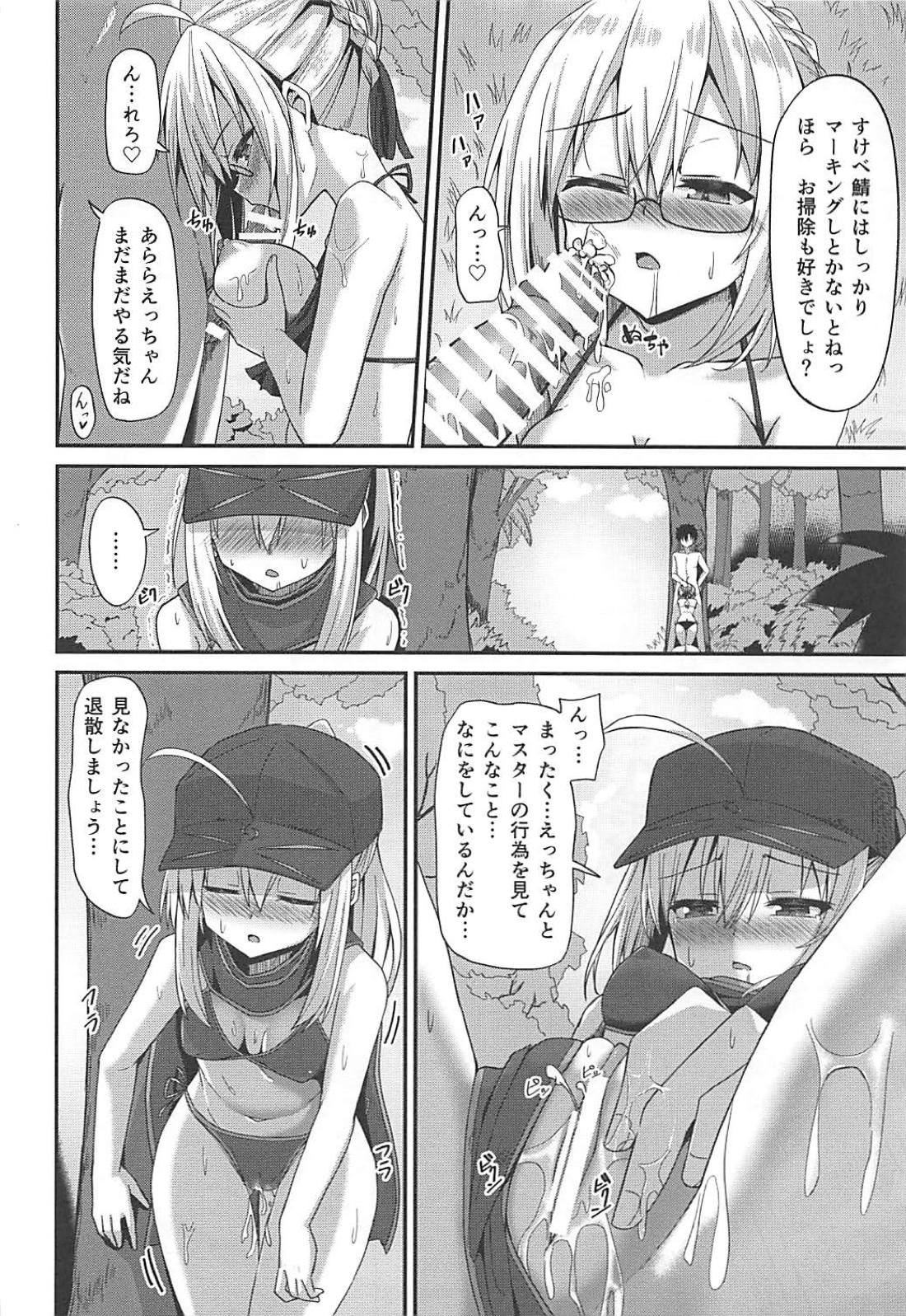 (C94) [2nd Life (Hino)] Summer Heroines (Fate/Grand Order) page 13 full