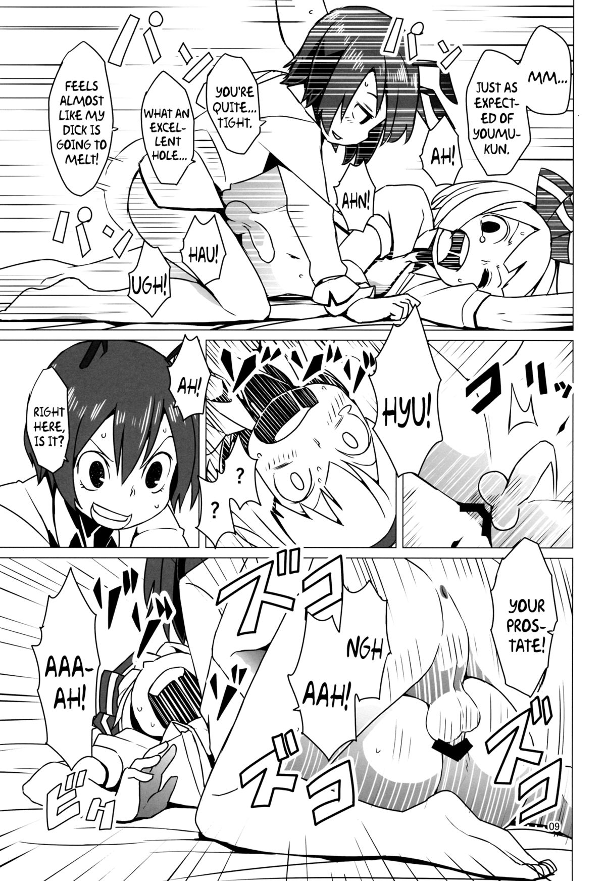 (C86) [Sorabatake (D@i)] Zoku Touhou Shota No.1 | Touhou Shota No.1 Continued (Touhou Project) [English] {pesu} page 10 full