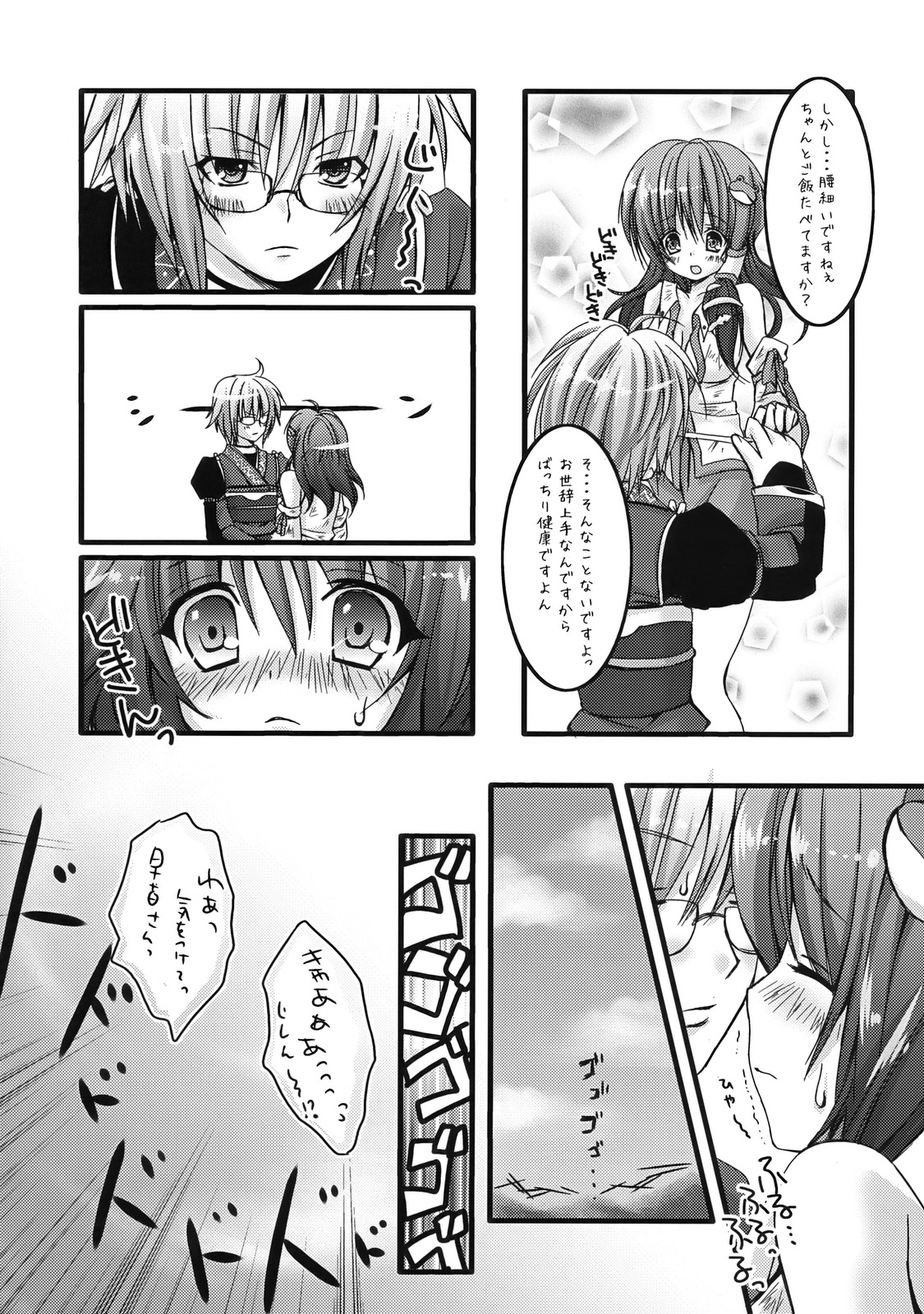 (COMIC1☆3) [Kinokonomi (kino, konomi)] Sanae no Naedoko (Touhou Project) page 14 full