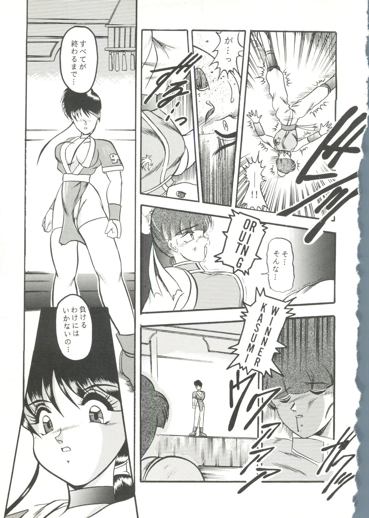 [doujinshi anthology] Game Miki 9 (Sakura Wars and others) page 32 full