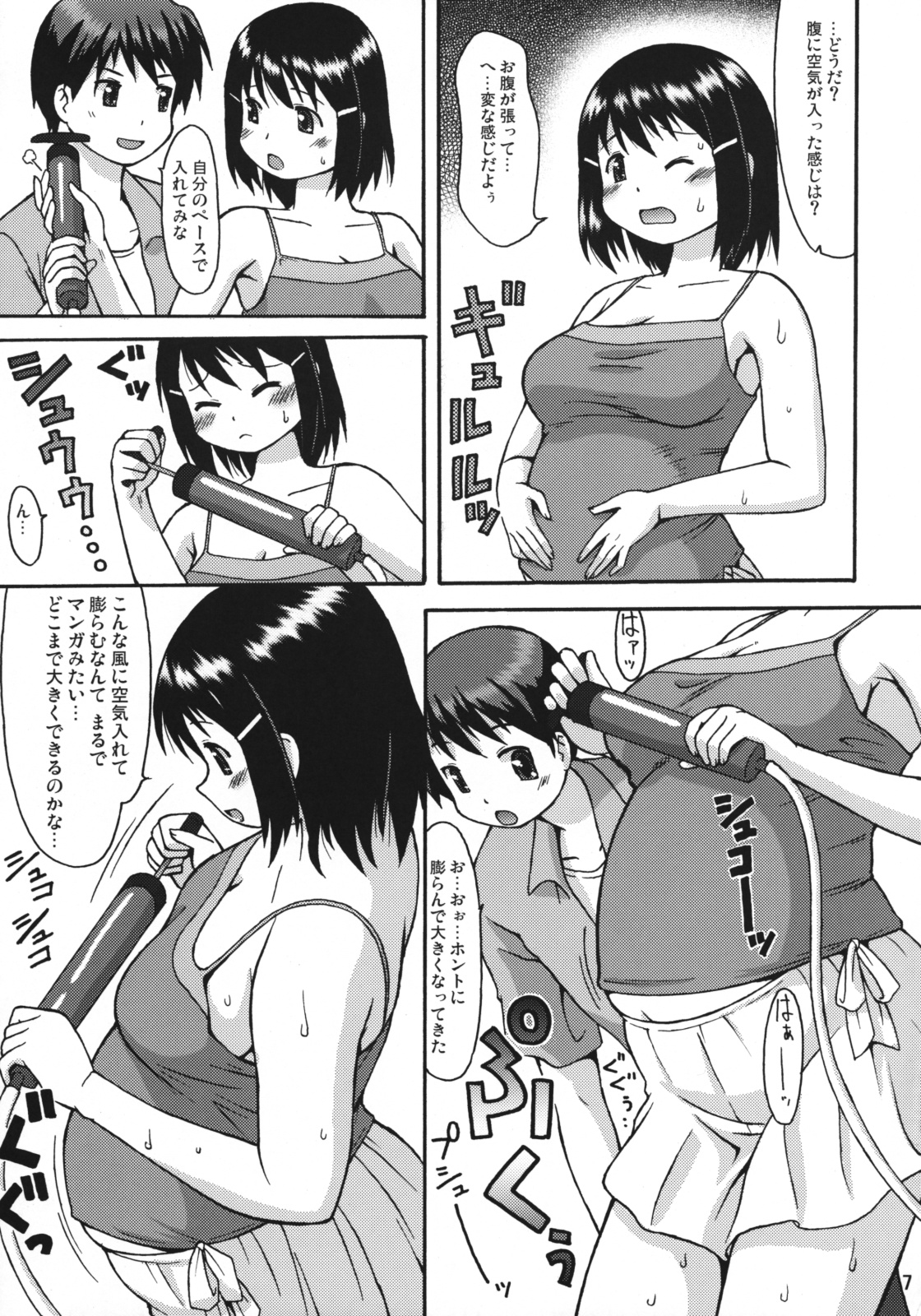 (COMIC1☆3) [Aa, Warera Katou Hayabusa Sentotai (Katou)] Air NinPu page 6 full