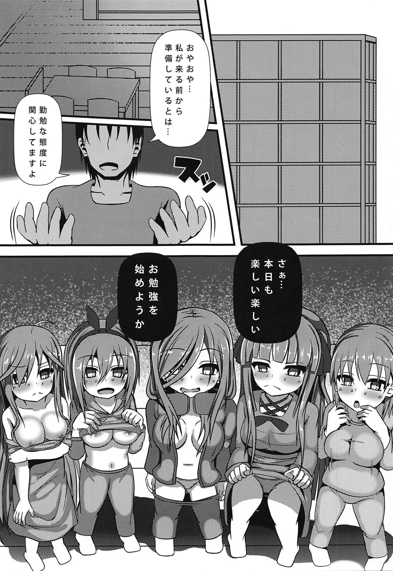 (COMIC1☆15) [Okashi na Denpa (Denpanic)] Gotoubun no Benkyoukai (Gotoubun no Hanayome) page 2 full