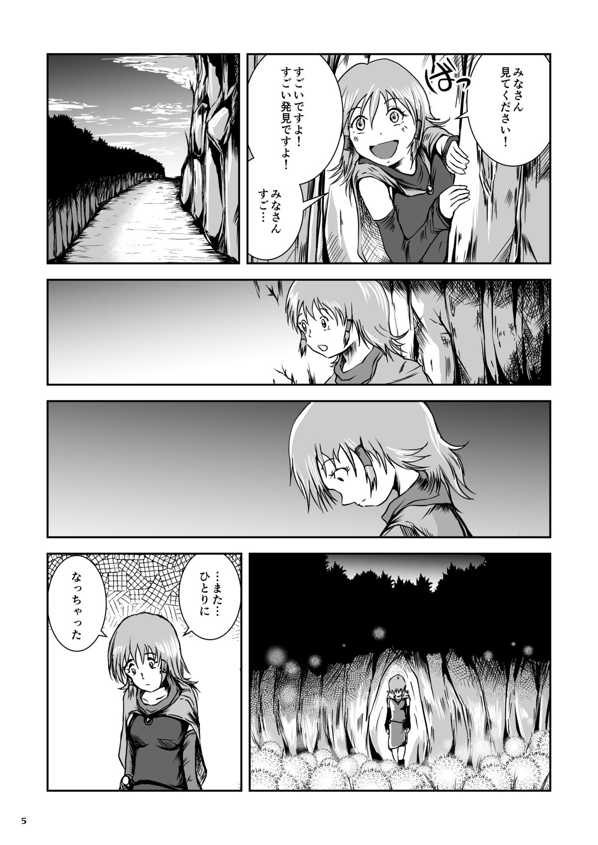 [Erotic Fantasy Larvaturs (Takaishi Fuu)] Atsui Suana de Ase-Ippai no Kaeru Kan [Digital] page 5 full