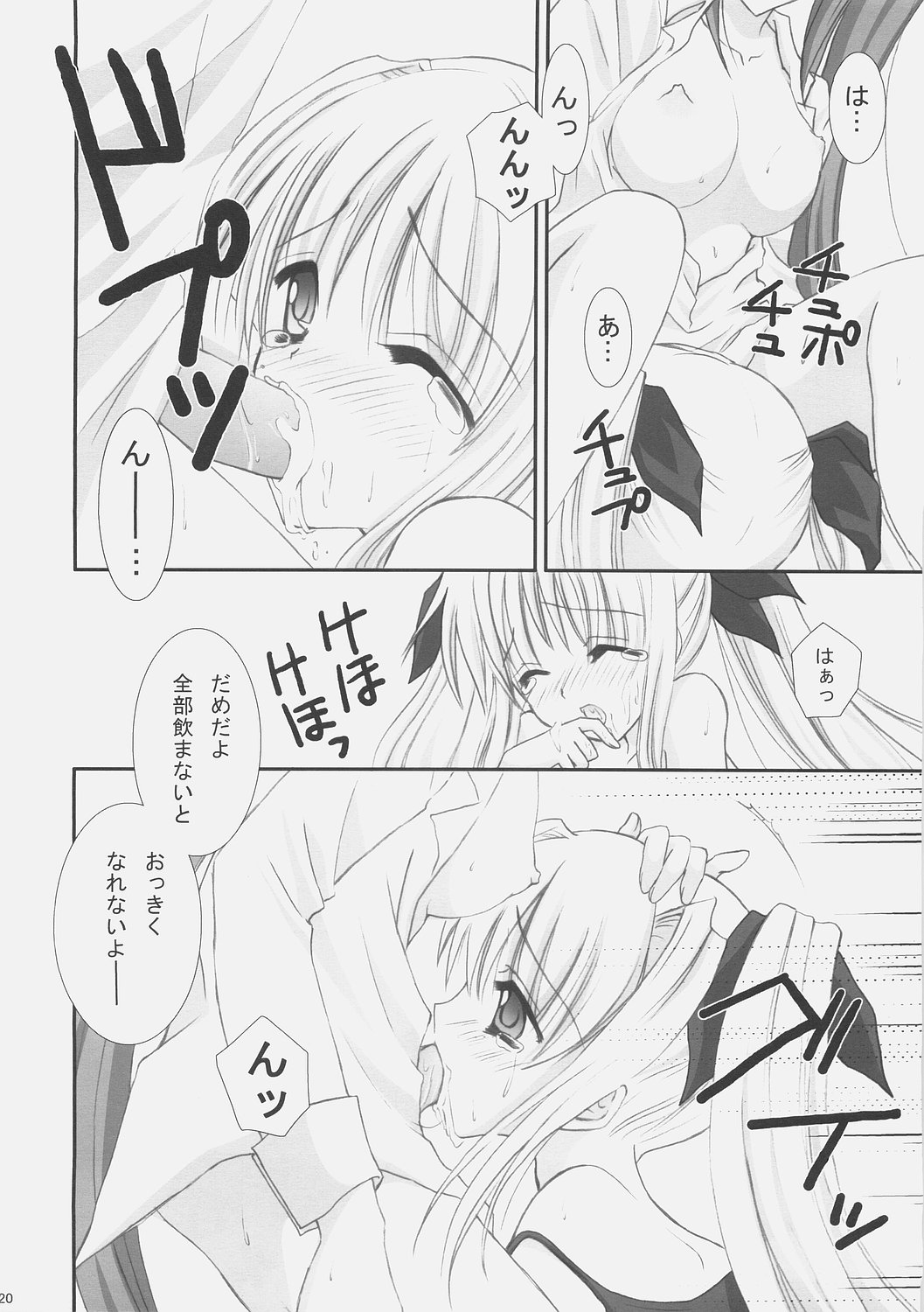 (C72) [MILK BAR (Shirogane Hina)] OVER DRIVE (Mahou Shoujo Lyrical Nanoha StrikerS) page 19 full