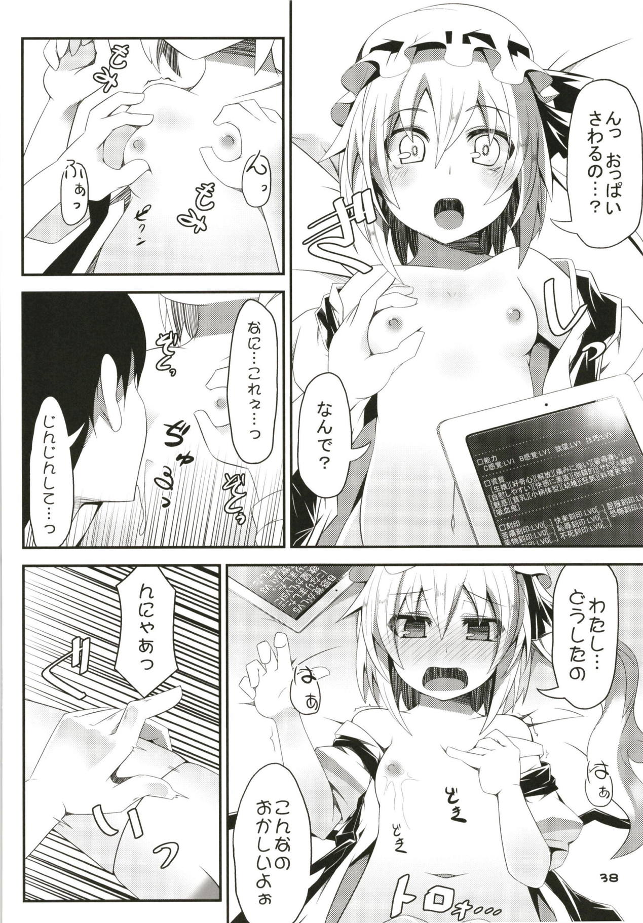 (Reitaisai 15) [Angelic Feather (Land Sale)] Zeenbu Loli Bitch Flan-chan Soushuuhen 01 (Touhou Project) page 37 full