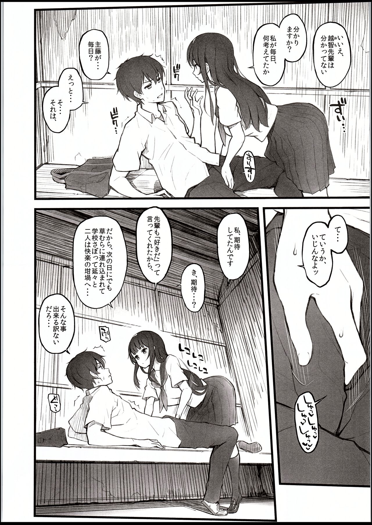 (C94) [Morimiyakan (Morimiya Masayuki)] Natsu no hi, kouhaito, basutei de. page 7 full