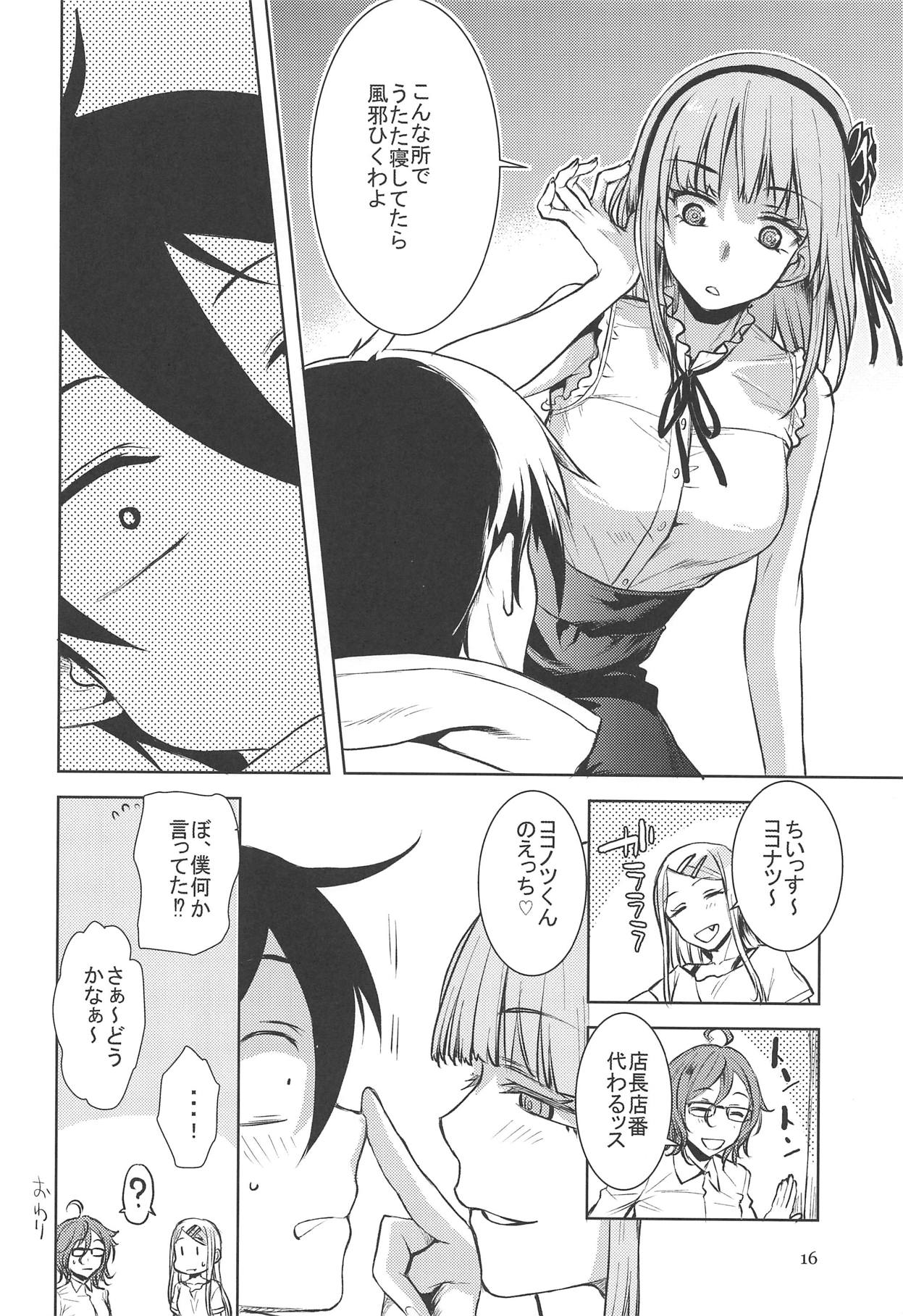 (COMIC1☆15) [BlueMage (Aoi Manabu)] Dagashi Chichi EX Shidare Hotaru-jou Goseikon Kinenshi (Dagashi Kashi) page 15 full