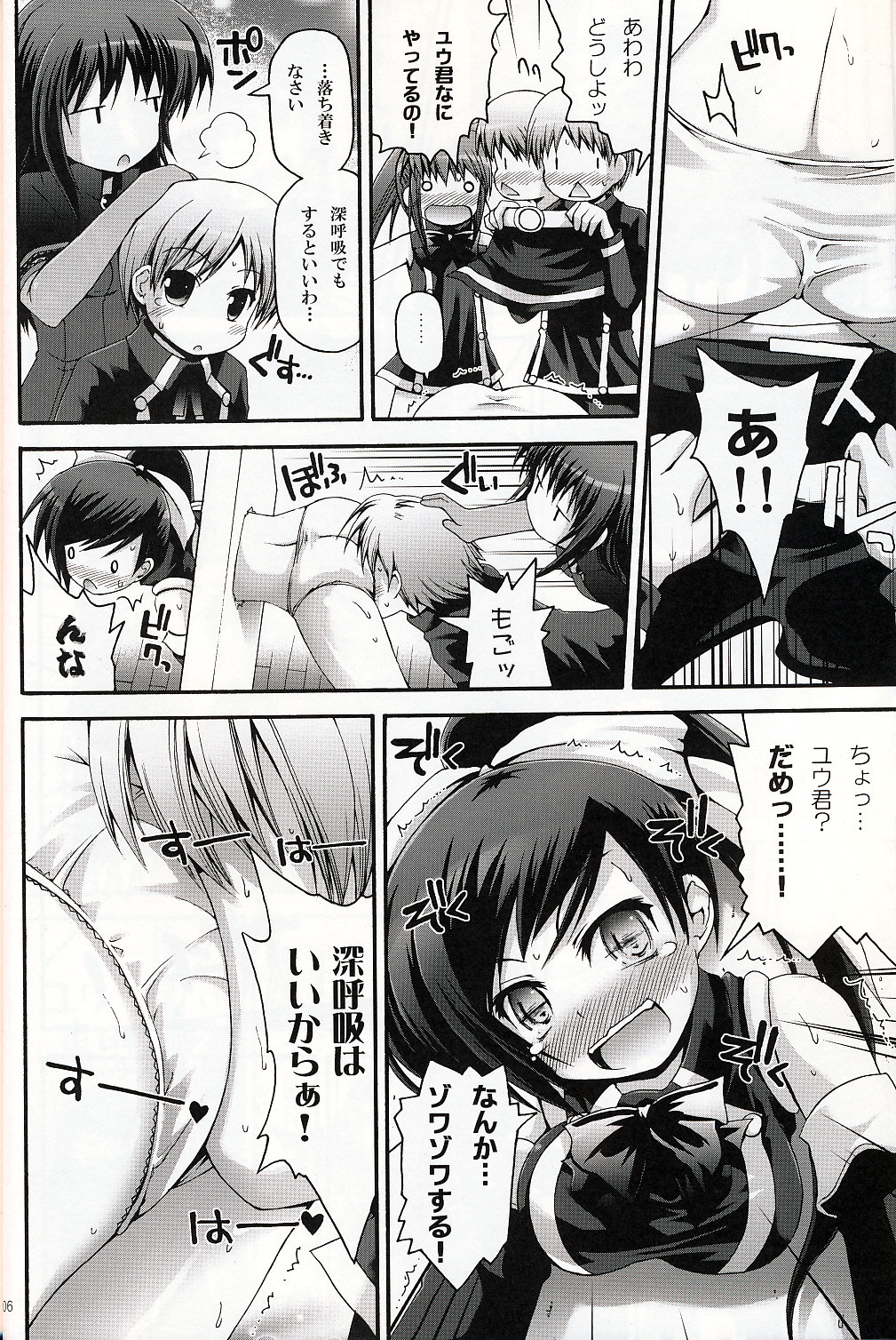 [Pico Pico Labyrinth] DOKIDOKI lily Catcher (QMA) page 5 full